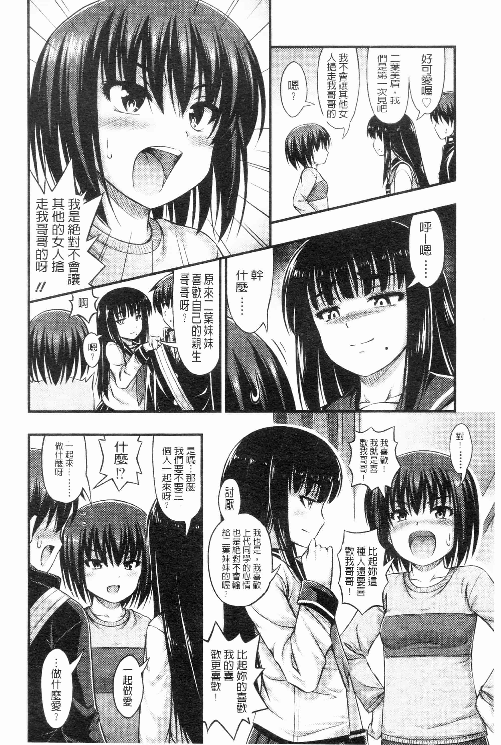 汉化版-[Noise][じぇーえす☆じぇーしー][ROC_1112個人掃本]_第5集
