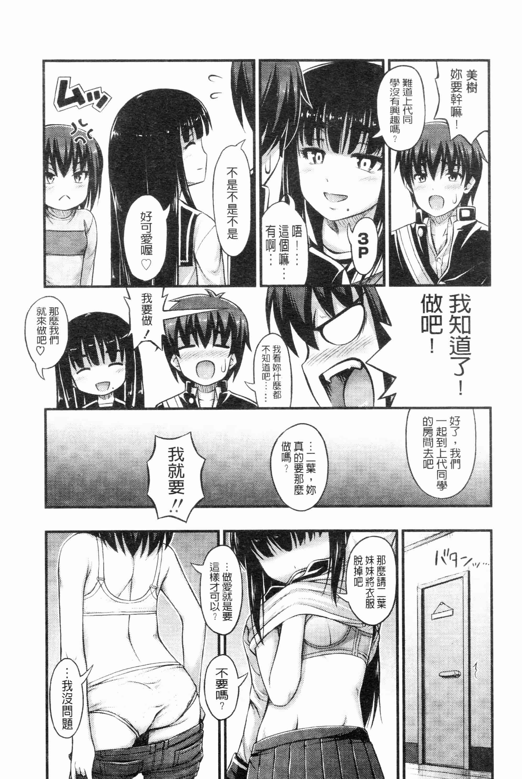 汉化版-[Noise][じぇーえす☆じぇーしー][ROC_1112個人掃本]_第5集