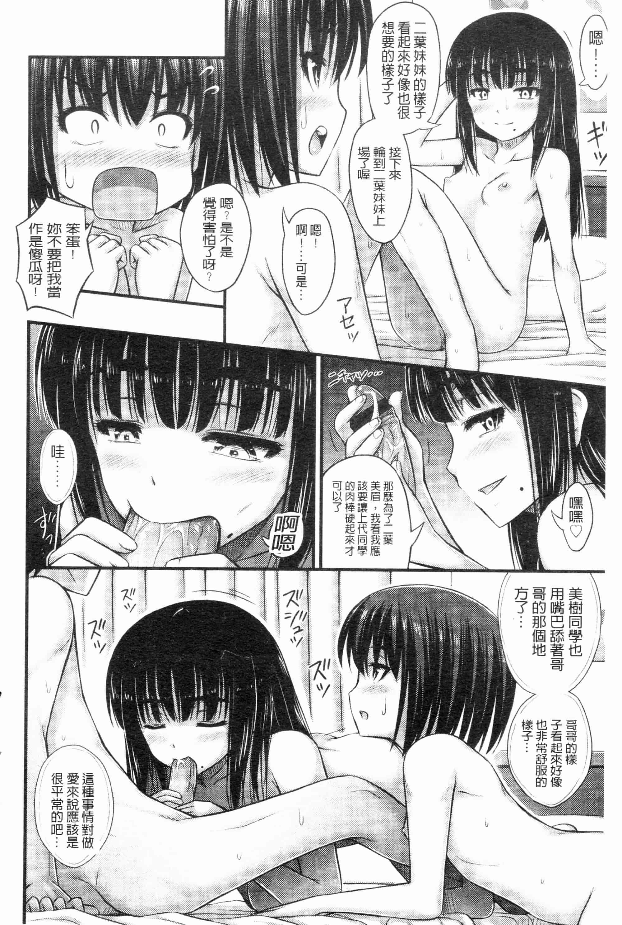 汉化版-[Noise][じぇーえす☆じぇーしー][ROC_1112個人掃本]_第5集