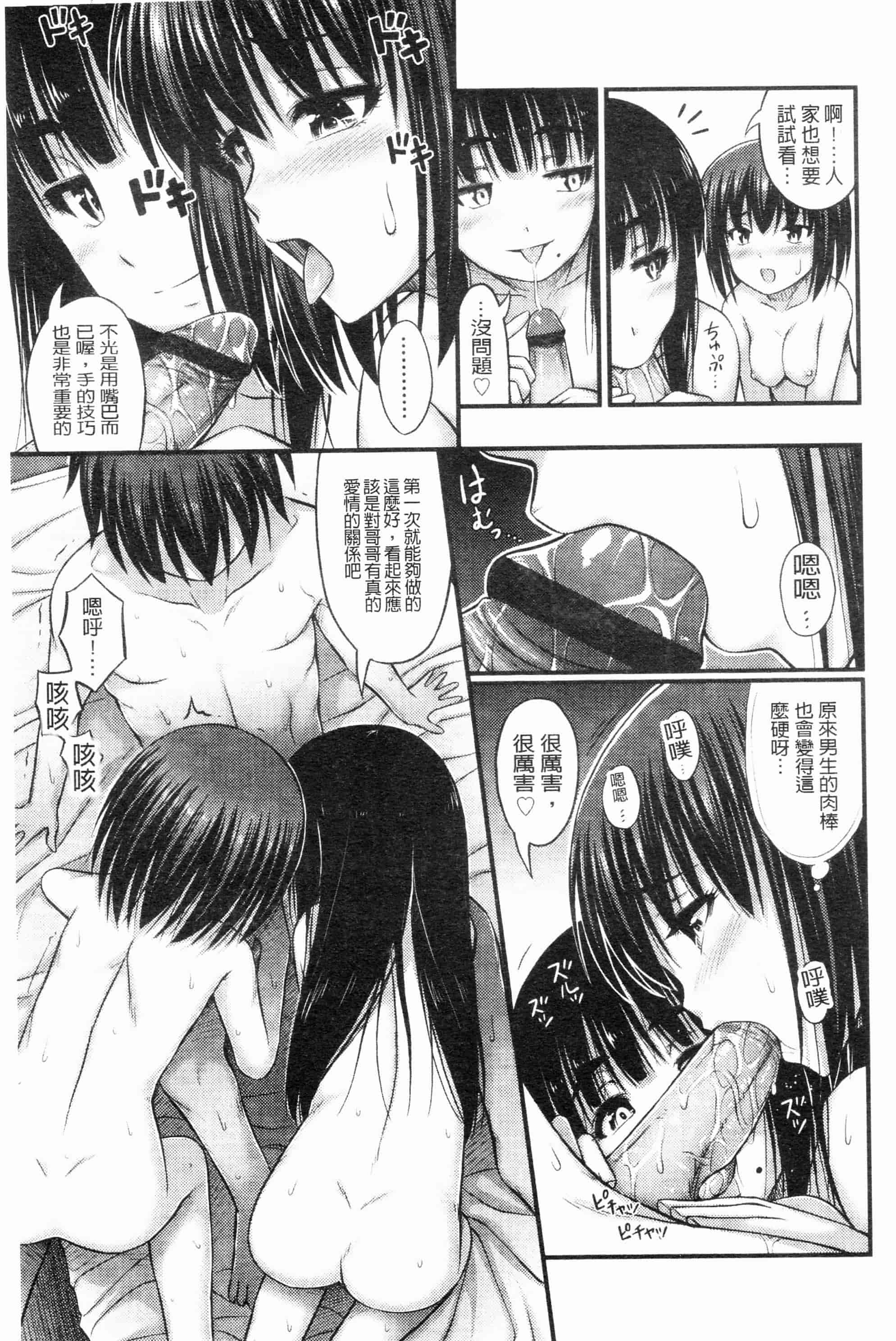 汉化版-[Noise][じぇーえす☆じぇーしー][ROC_1112個人掃本]_第5集