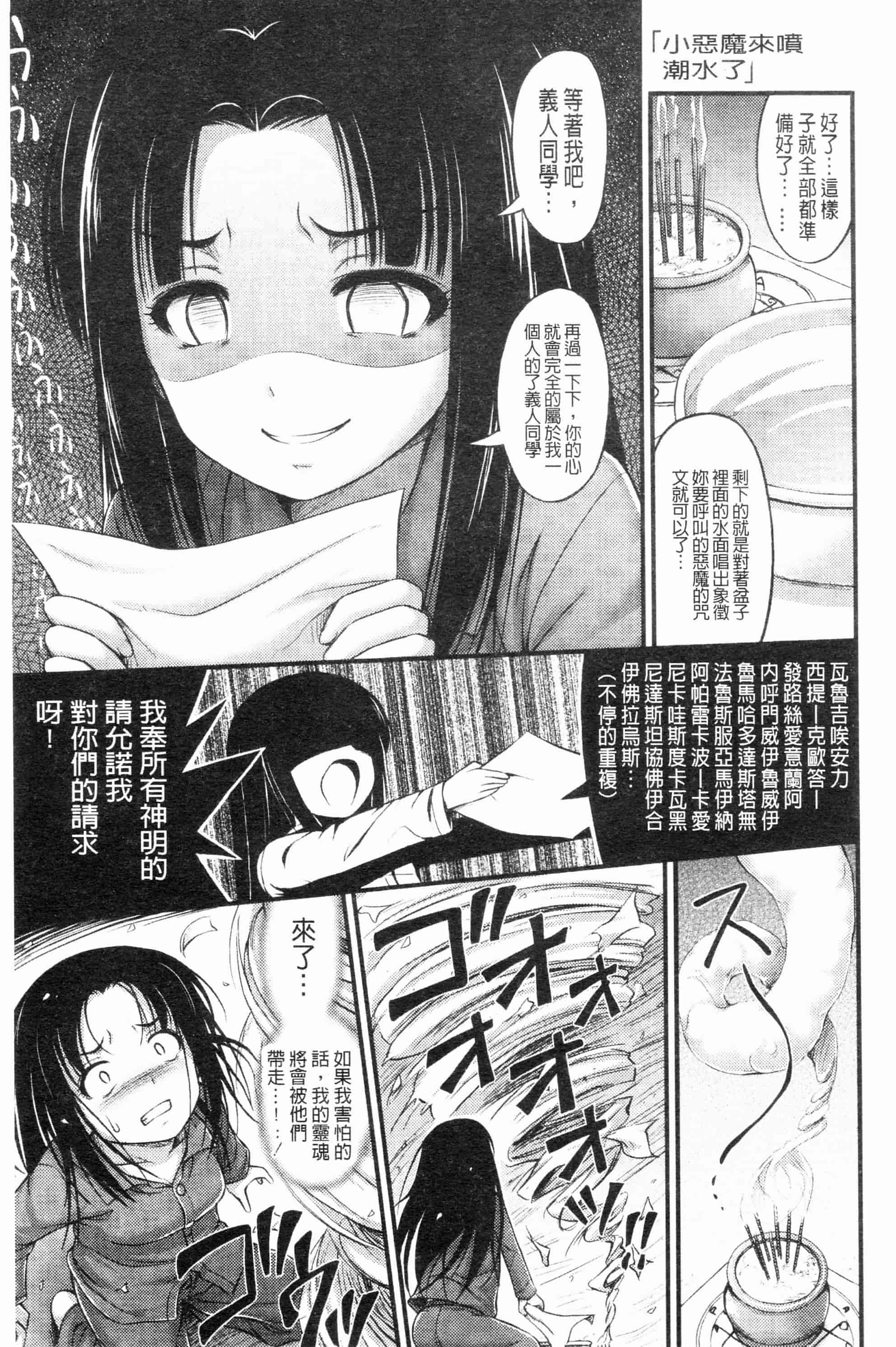 汉化版-[Noise][じぇーえす☆じぇーしー][ROC_1112個人掃本]_第5集