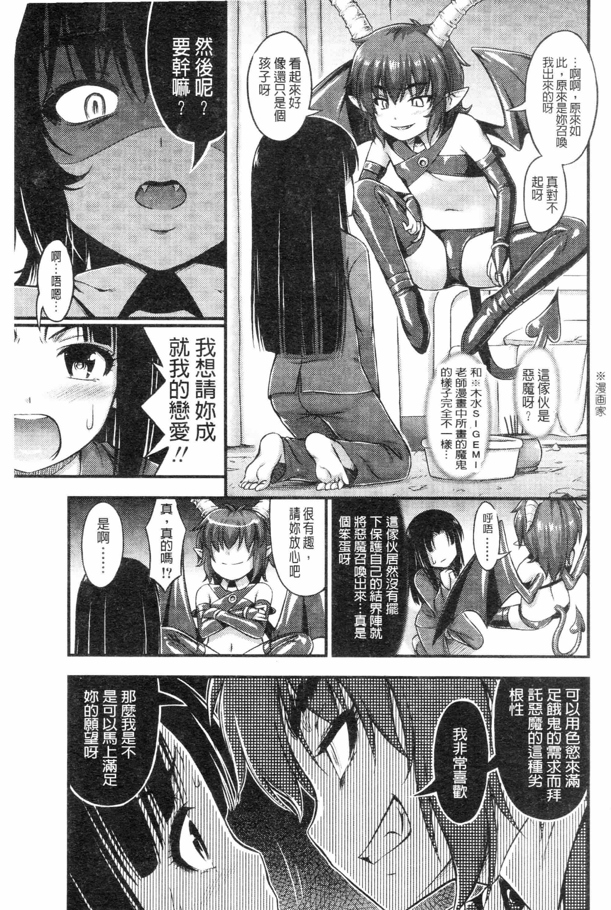 汉化版-[Noise][じぇーえす☆じぇーしー][ROC_1112個人掃本]_第5集