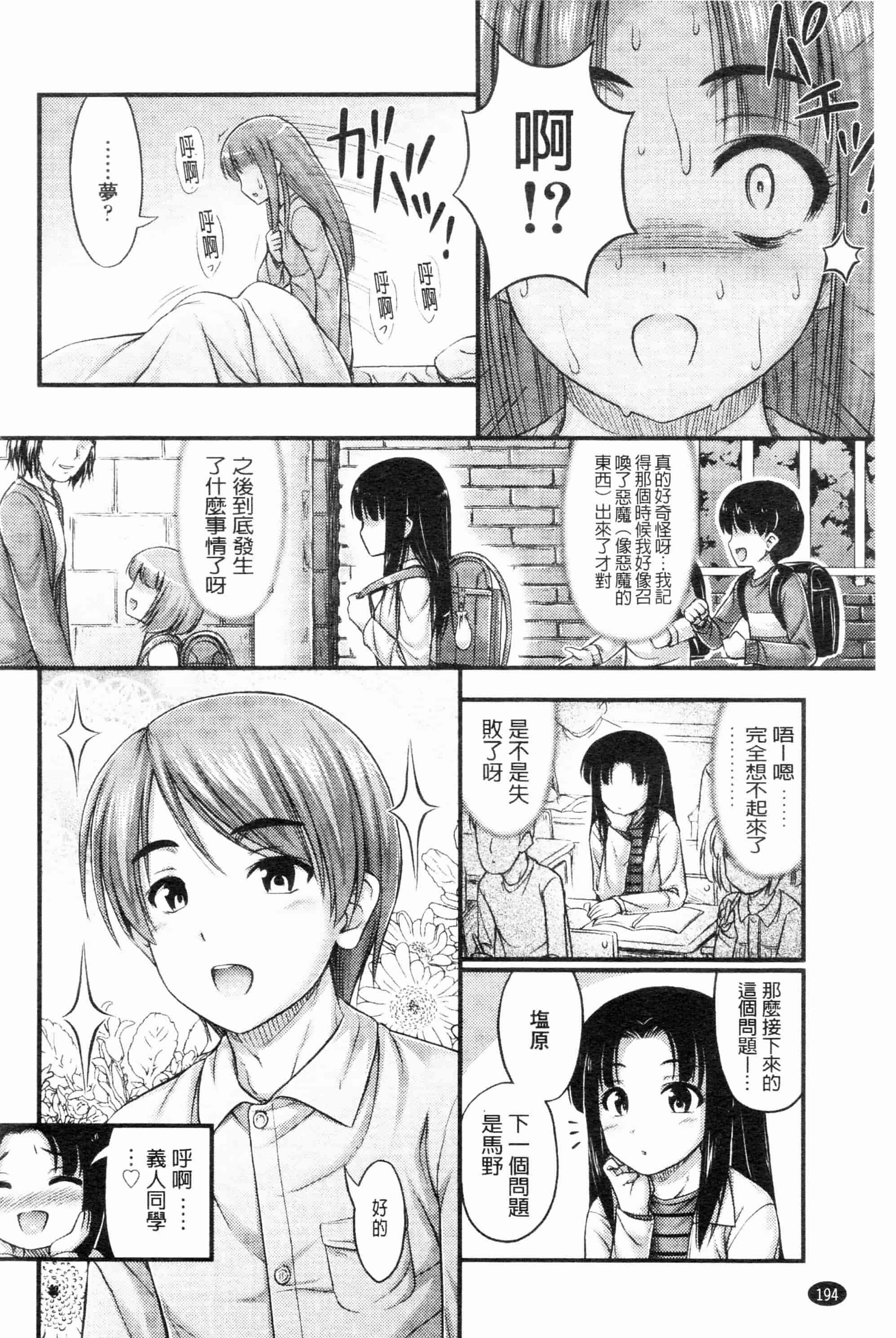 汉化版-[Noise][じぇーえす☆じぇーしー][ROC_1112個人掃本]_第5集