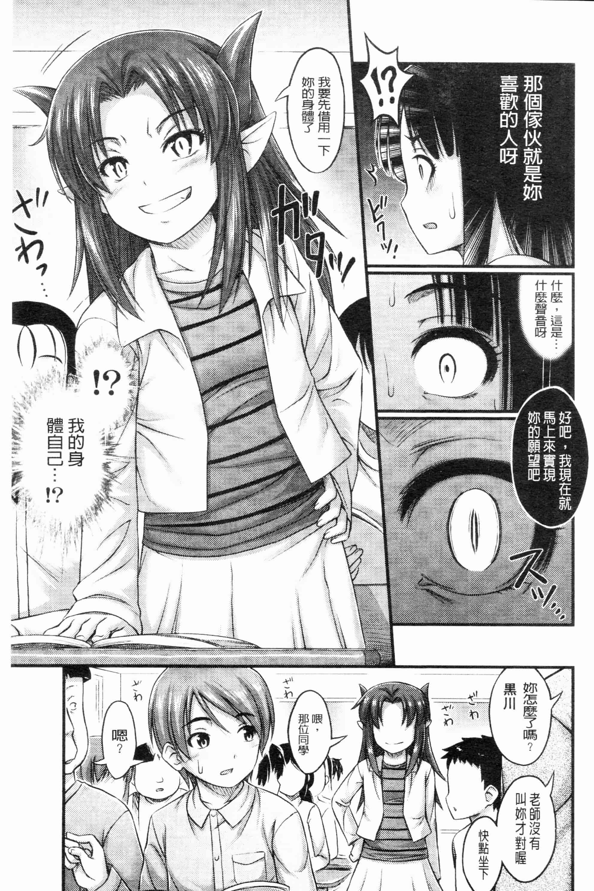 汉化版-[Noise][じぇーえす☆じぇーしー][ROC_1112個人掃本]_第5集