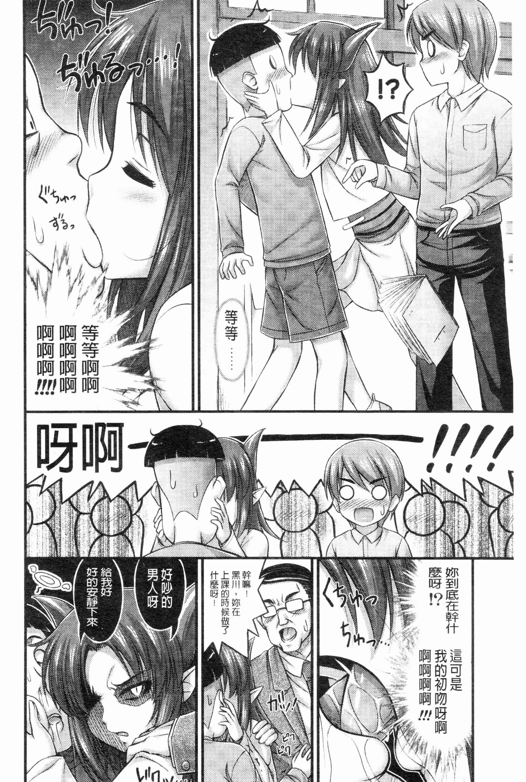 汉化版-[Noise][じぇーえす☆じぇーしー][ROC_1112個人掃本]_第5集