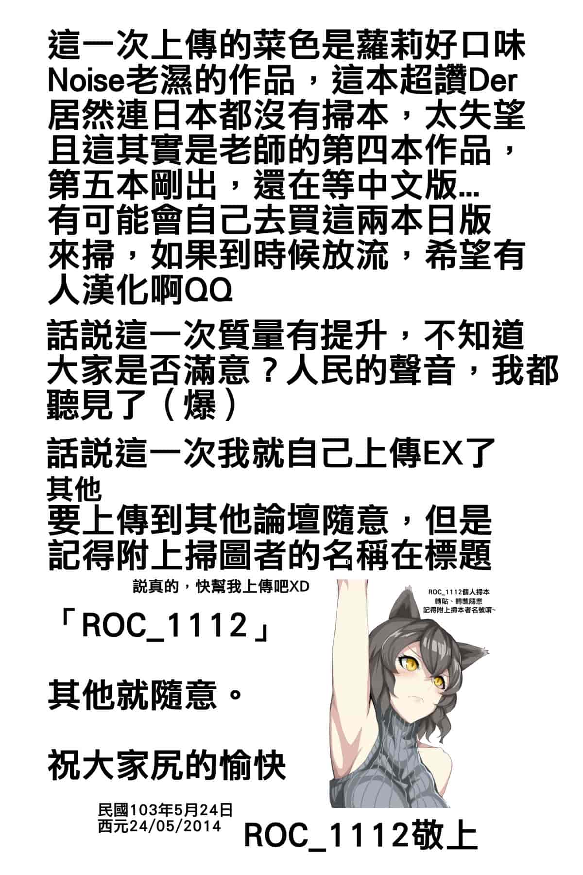 汉化版-[Noise][じぇーえす☆じぇーしー][ROC_1112個人掃本]_第1集