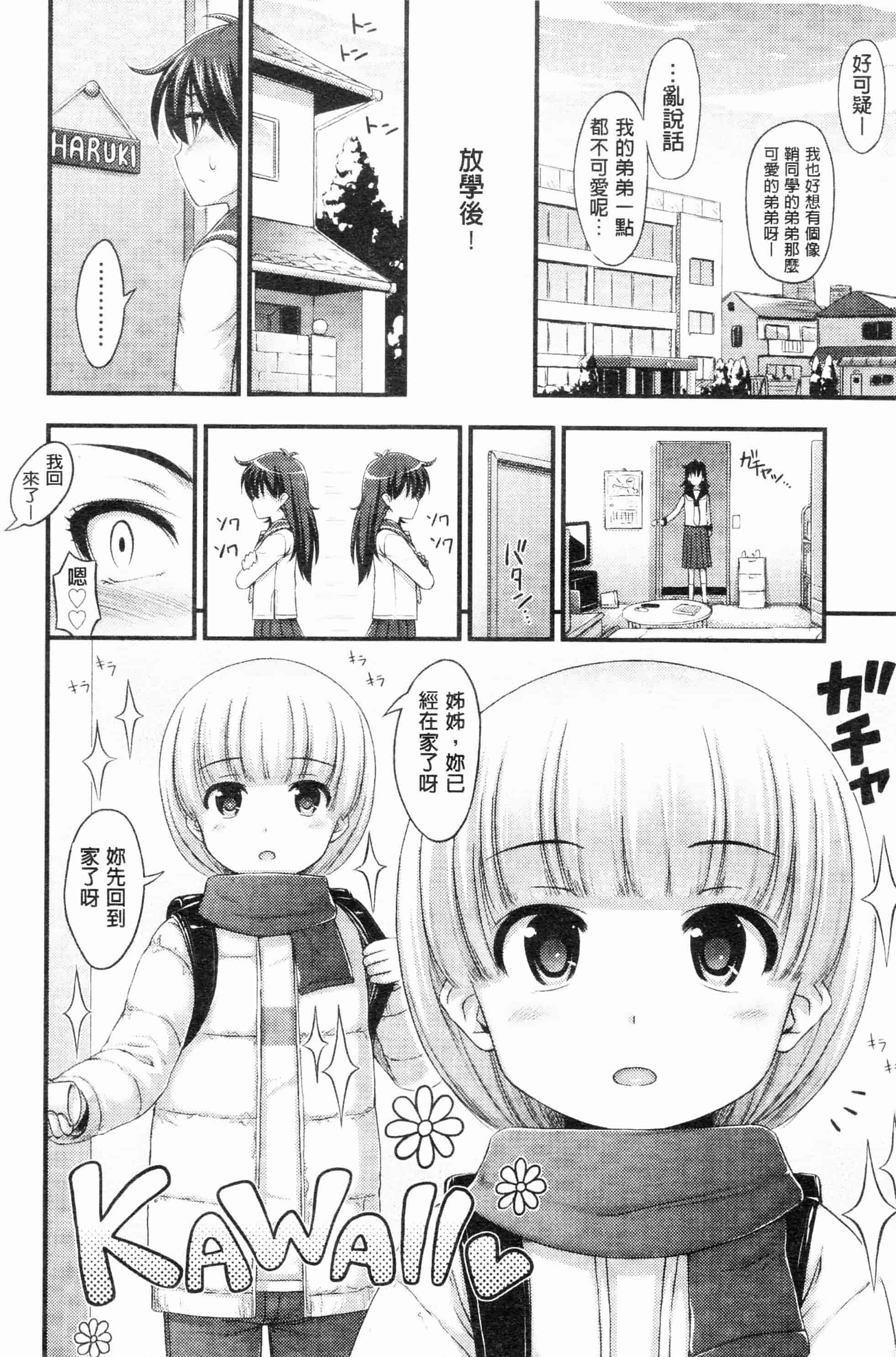 汉化版-[Noise][じぇーえす☆じぇーしー][ROC_1112個人掃本]_第1集