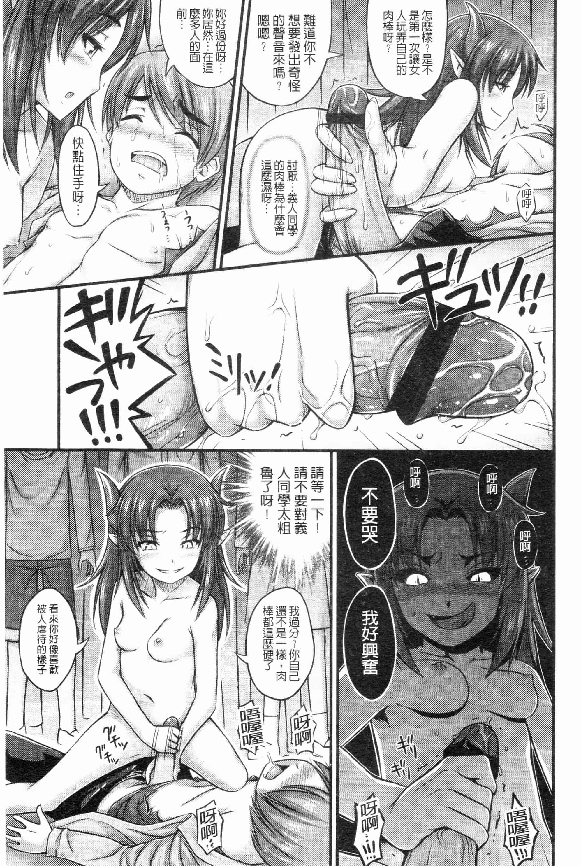 汉化版-[Noise][じぇーえす☆じぇーしー][ROC_1112個人掃本]_第6集