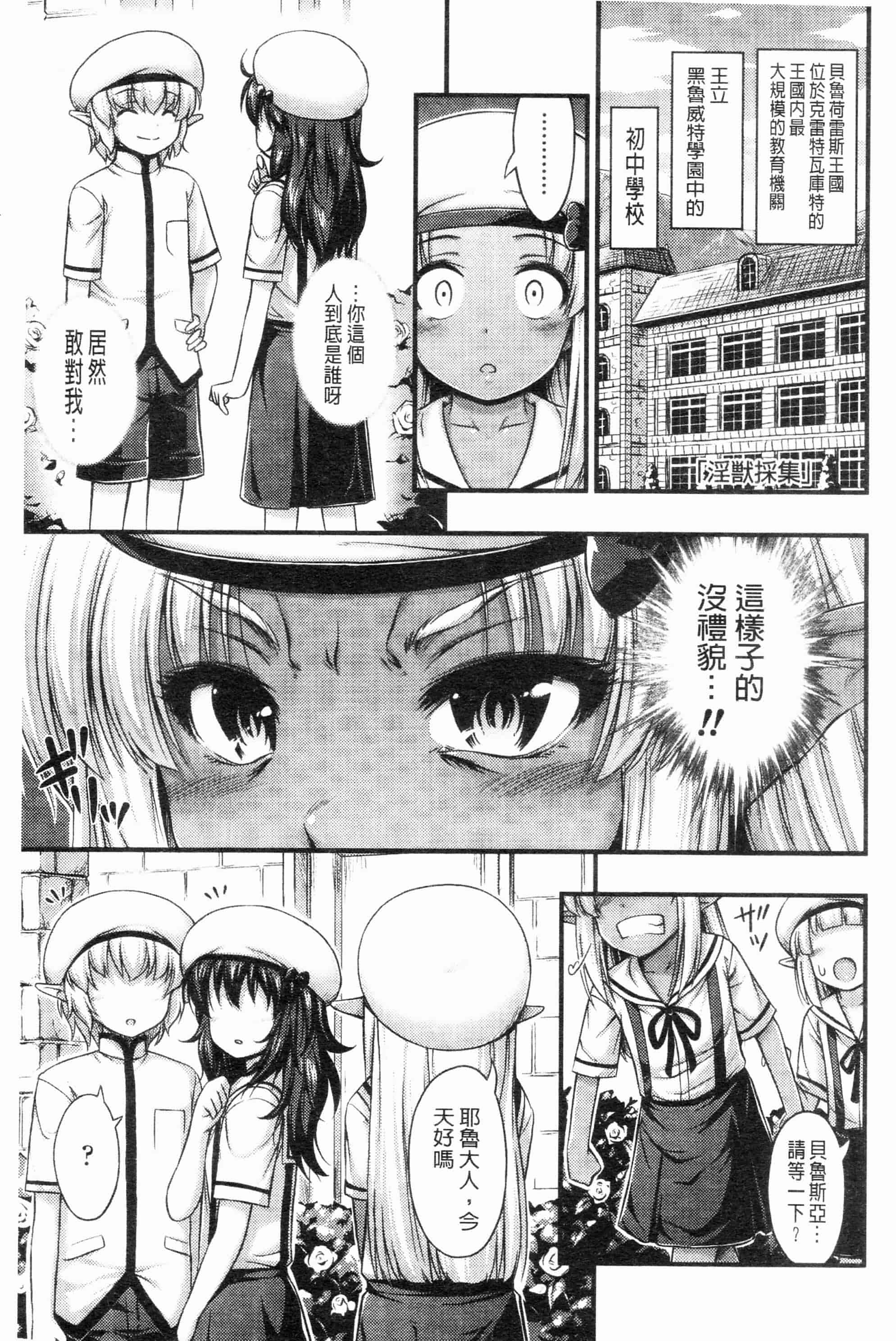 汉化版-[Noise][じぇーえす☆じぇーしー][ROC_1112個人掃本]_第6集