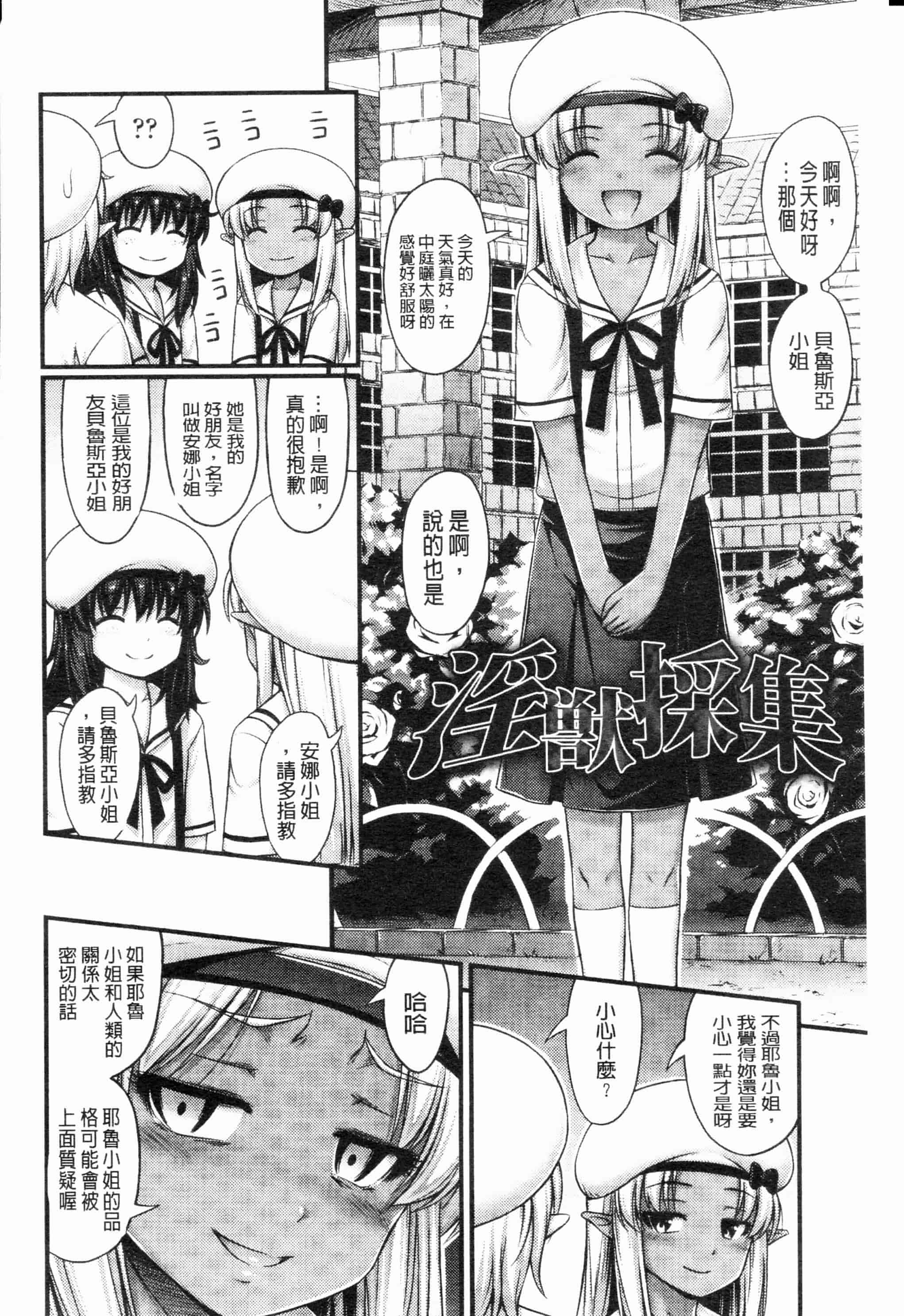 汉化版-[Noise][じぇーえす☆じぇーしー][ROC_1112個人掃本]_第6集