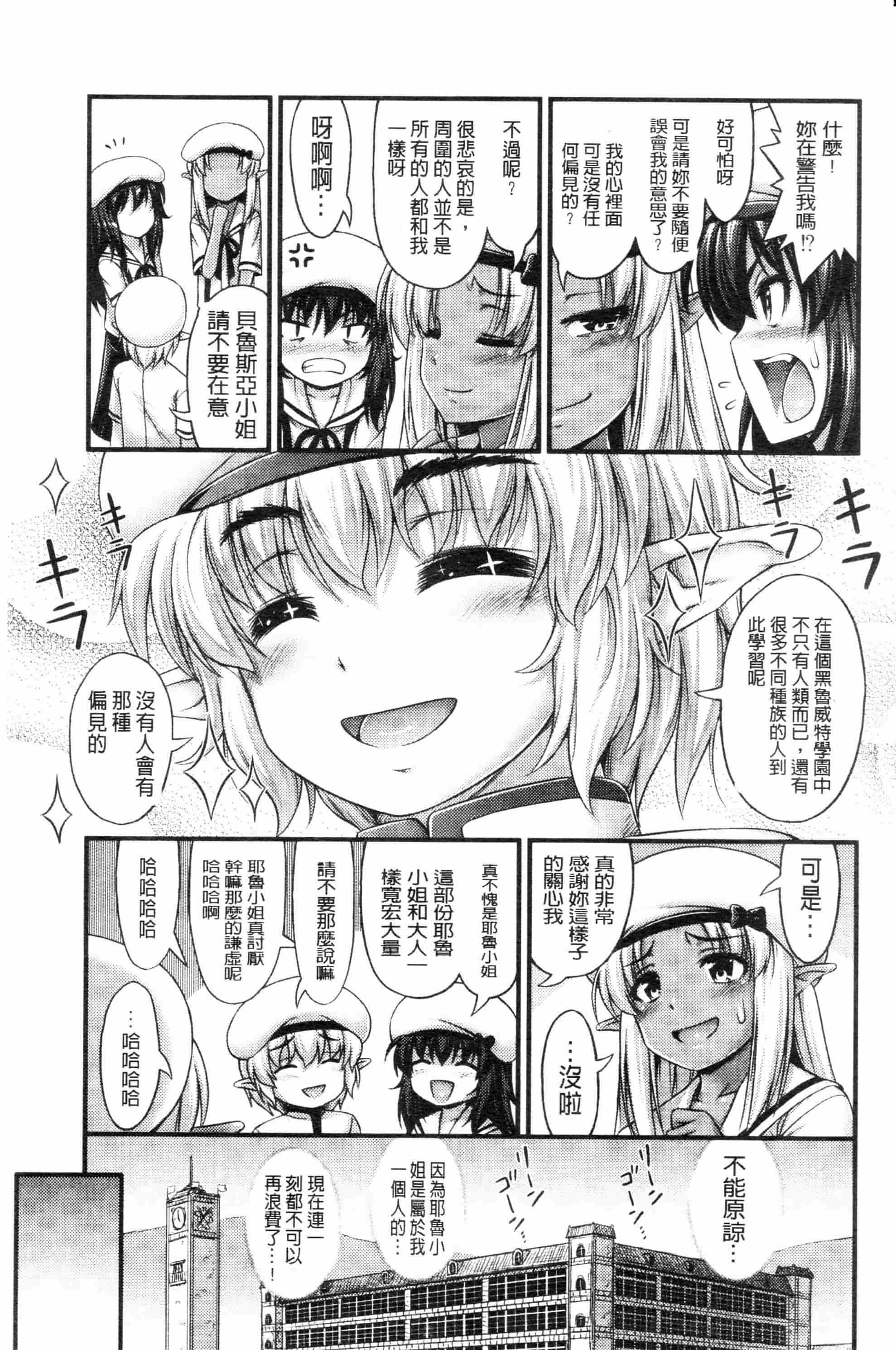 汉化版-[Noise][じぇーえす☆じぇーしー][ROC_1112個人掃本]_第6集