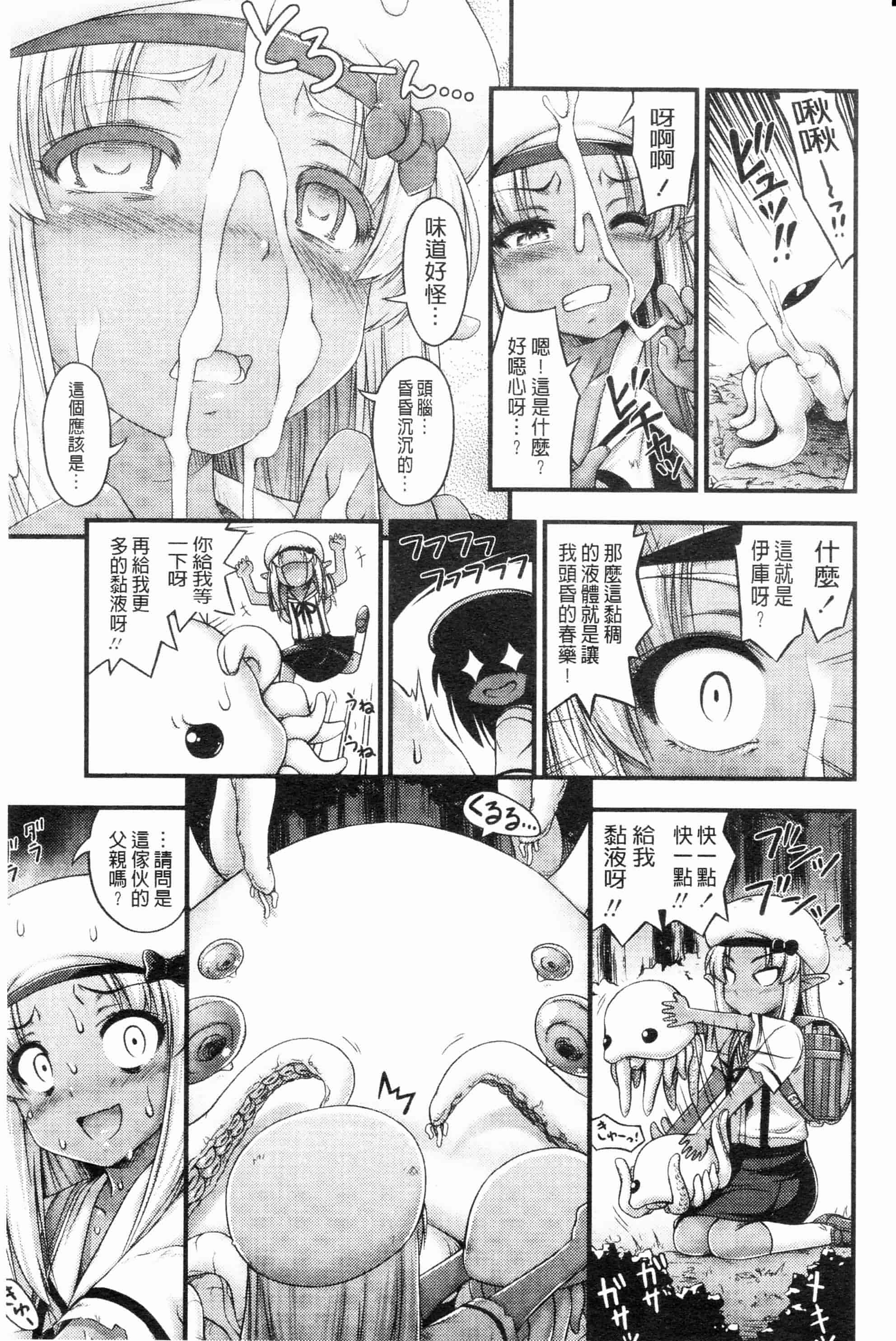 汉化版-[Noise][じぇーえす☆じぇーしー][ROC_1112個人掃本]_第6集