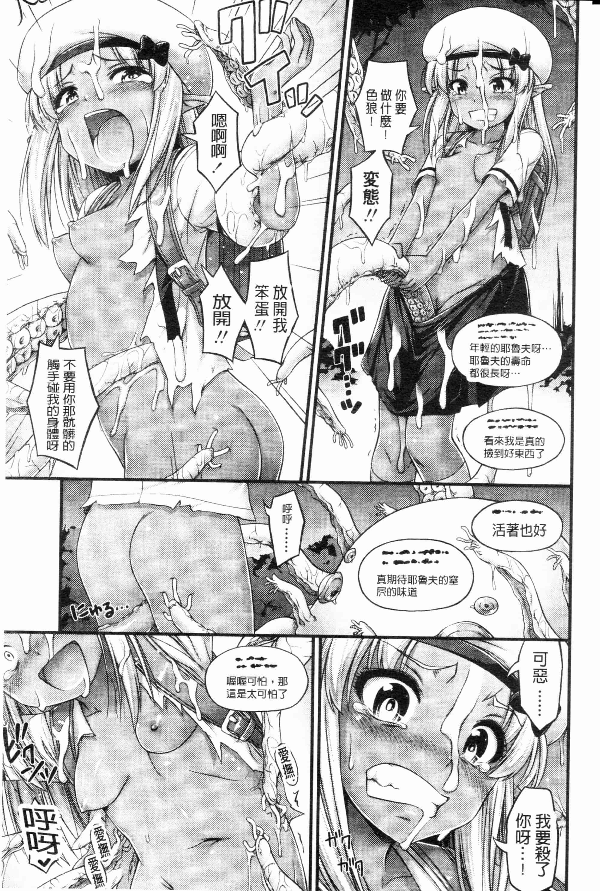 汉化版-[Noise][じぇーえす☆じぇーしー][ROC_1112個人掃本]_第6集