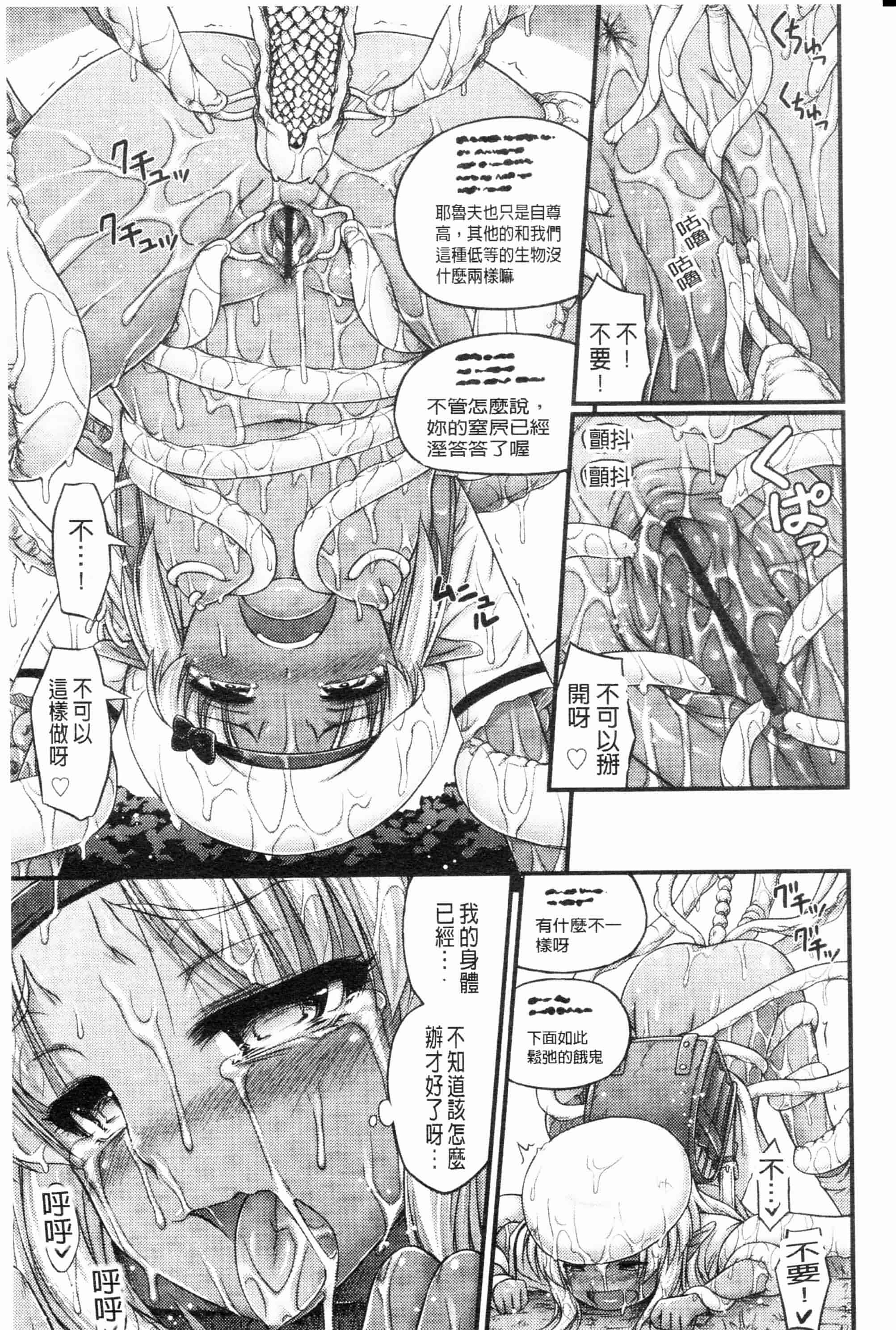 汉化版-[Noise][じぇーえす☆じぇーしー][ROC_1112個人掃本]_第6集