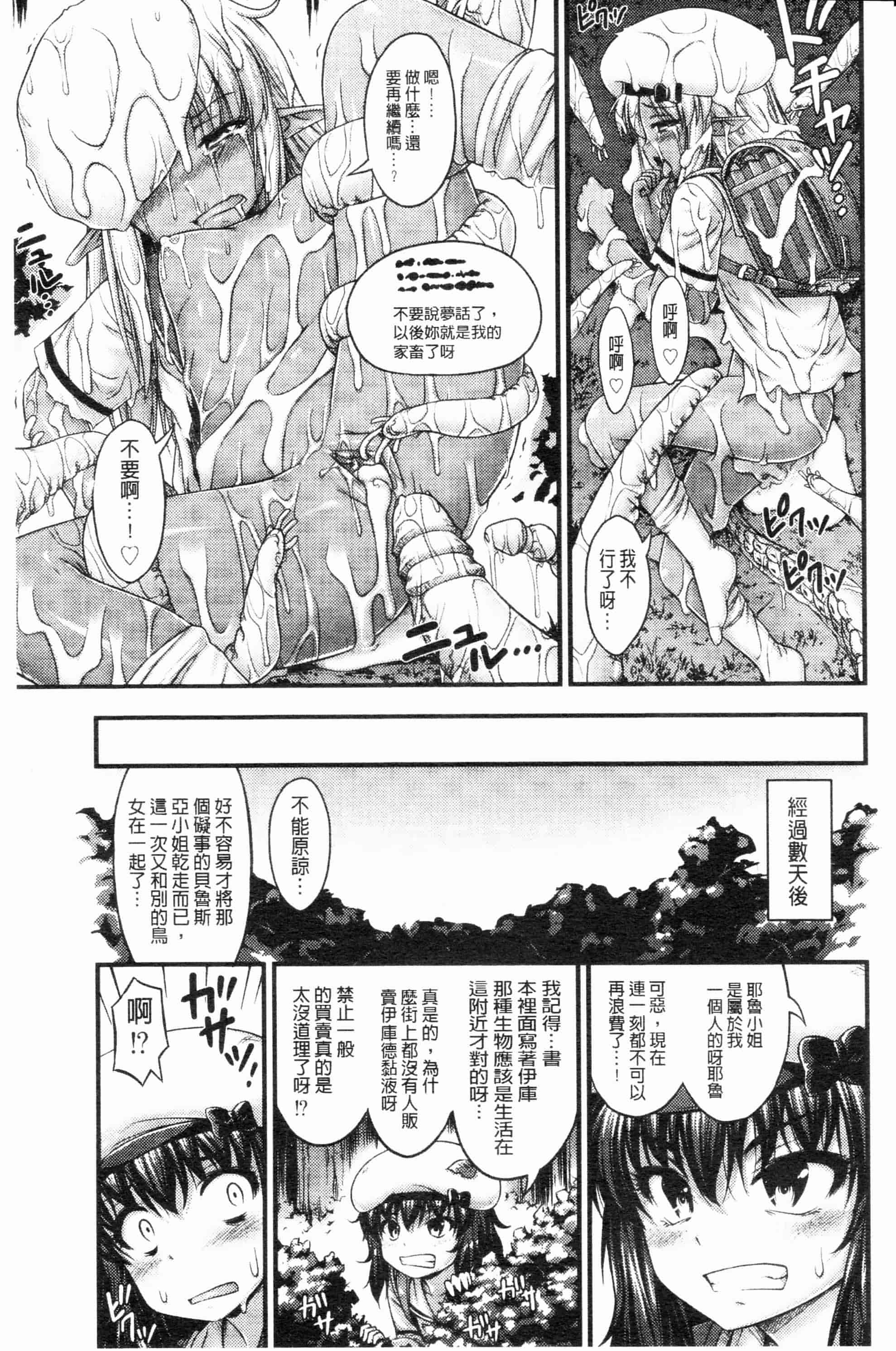 汉化版-[Noise][じぇーえす☆じぇーしー][ROC_1112個人掃本]_第6集