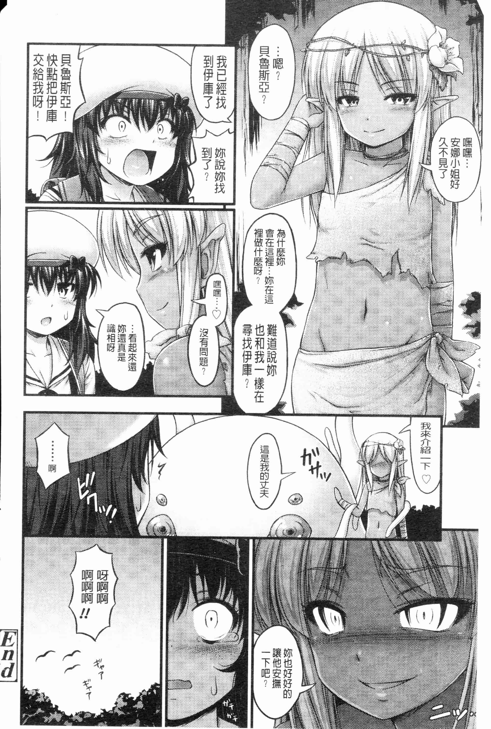 汉化版-[Noise][じぇーえす☆じぇーしー][ROC_1112個人掃本]_第6集