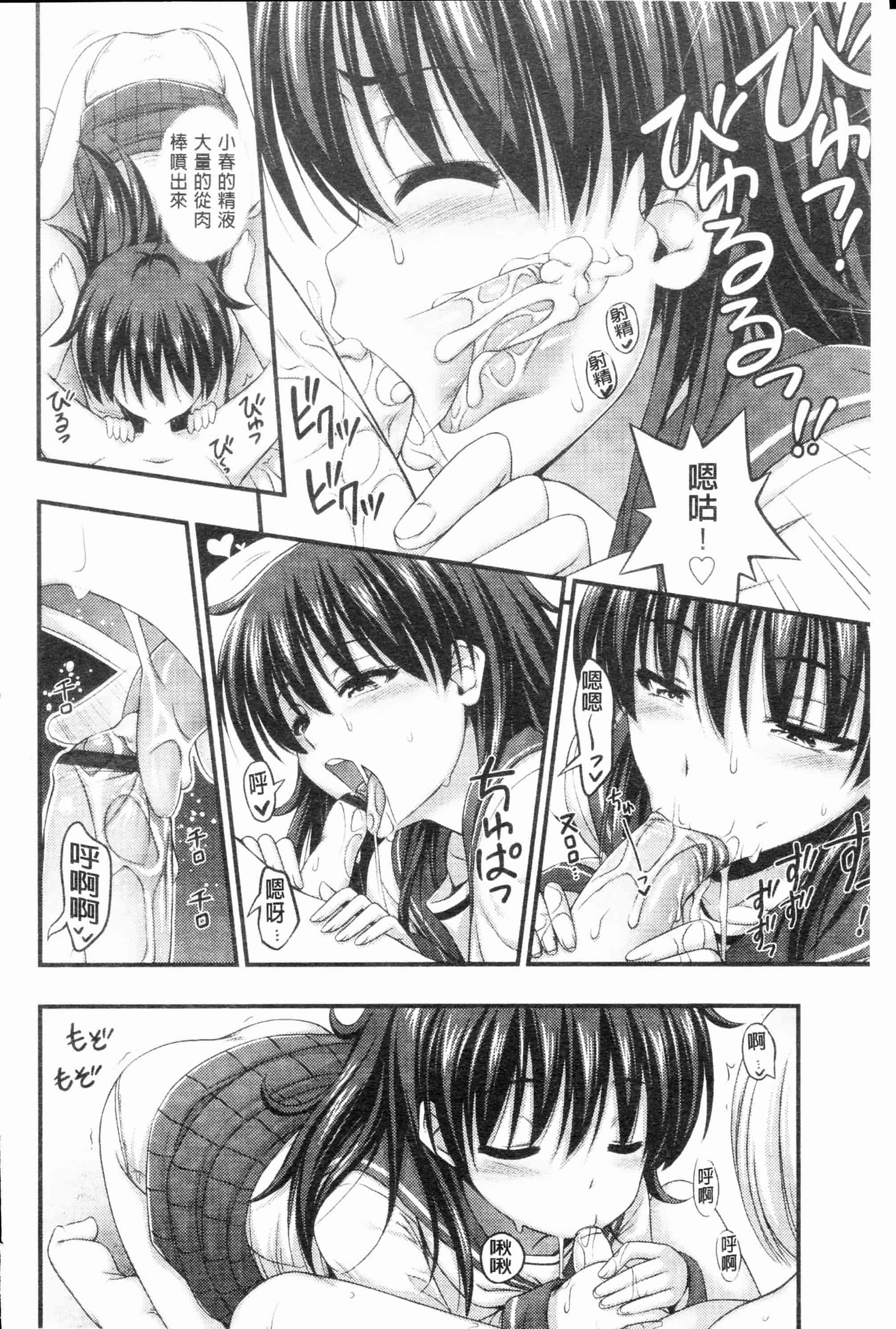汉化版-[Noise][じぇーえす☆じぇーしー][ROC_1112個人掃本]_第1集