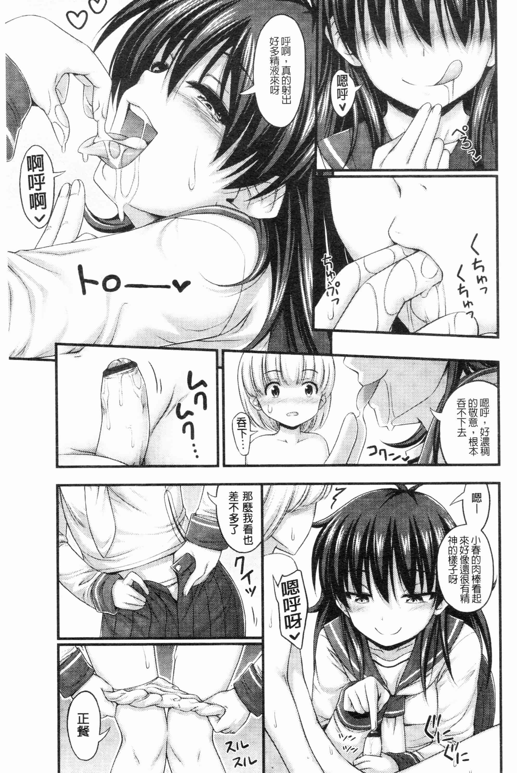 汉化版-[Noise][じぇーえす☆じぇーしー][ROC_1112個人掃本]_第1集