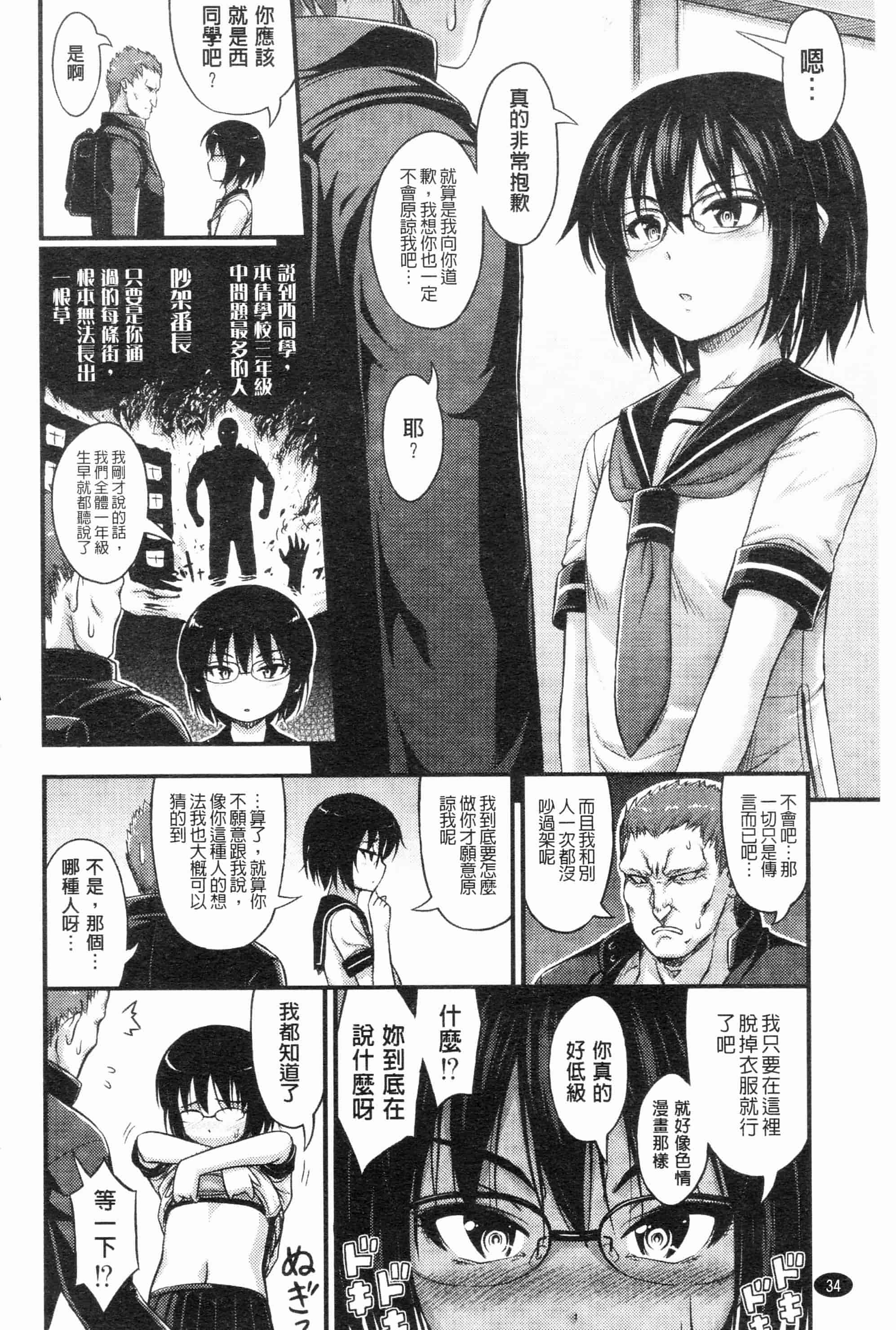 汉化版-[Noise][じぇーえす☆じぇーしー][ROC_1112個人掃本]_第1集
