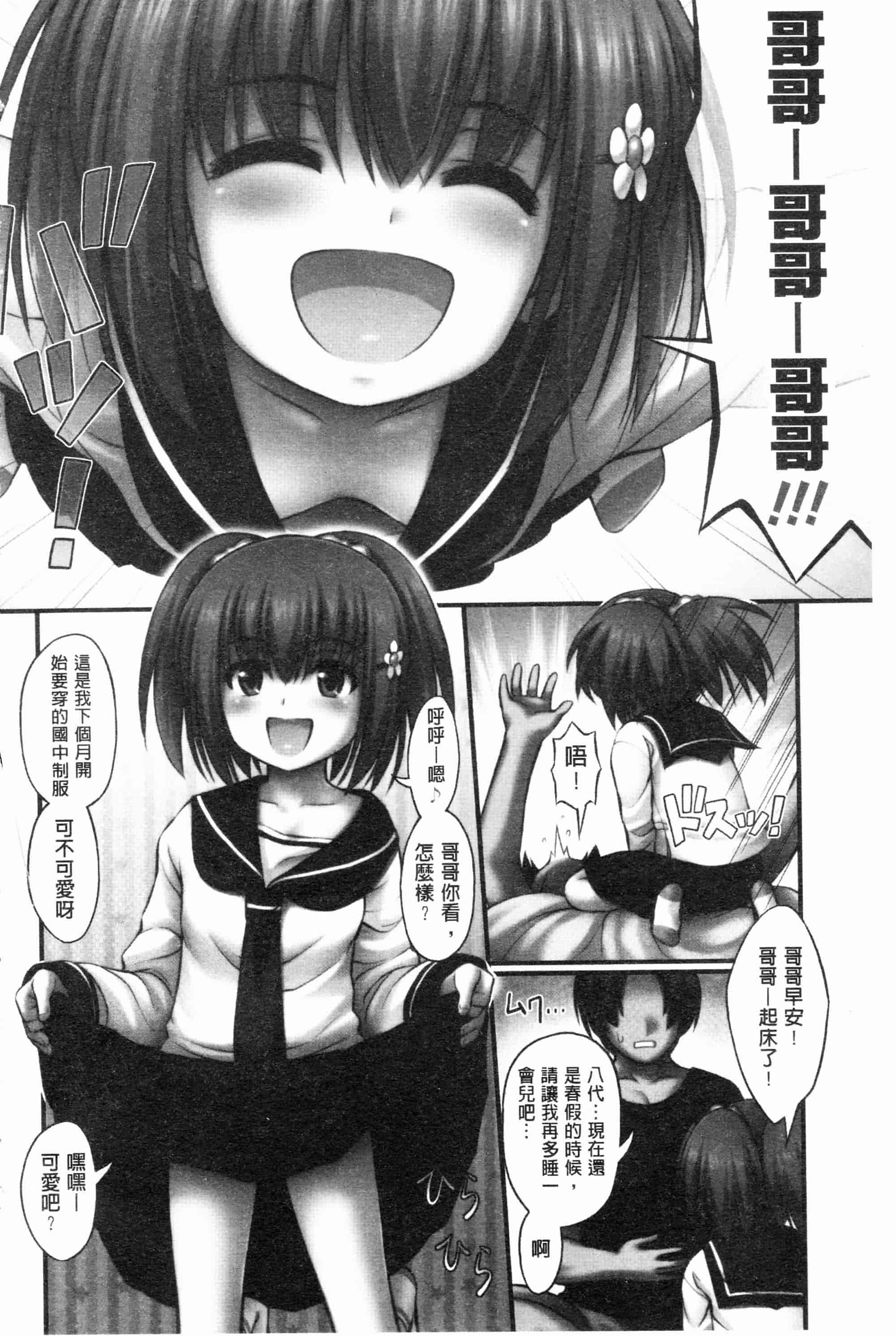 汉化版-[Noise][じぇーえす☆じぇーしー][ROC_1112個人掃本]_第1集
