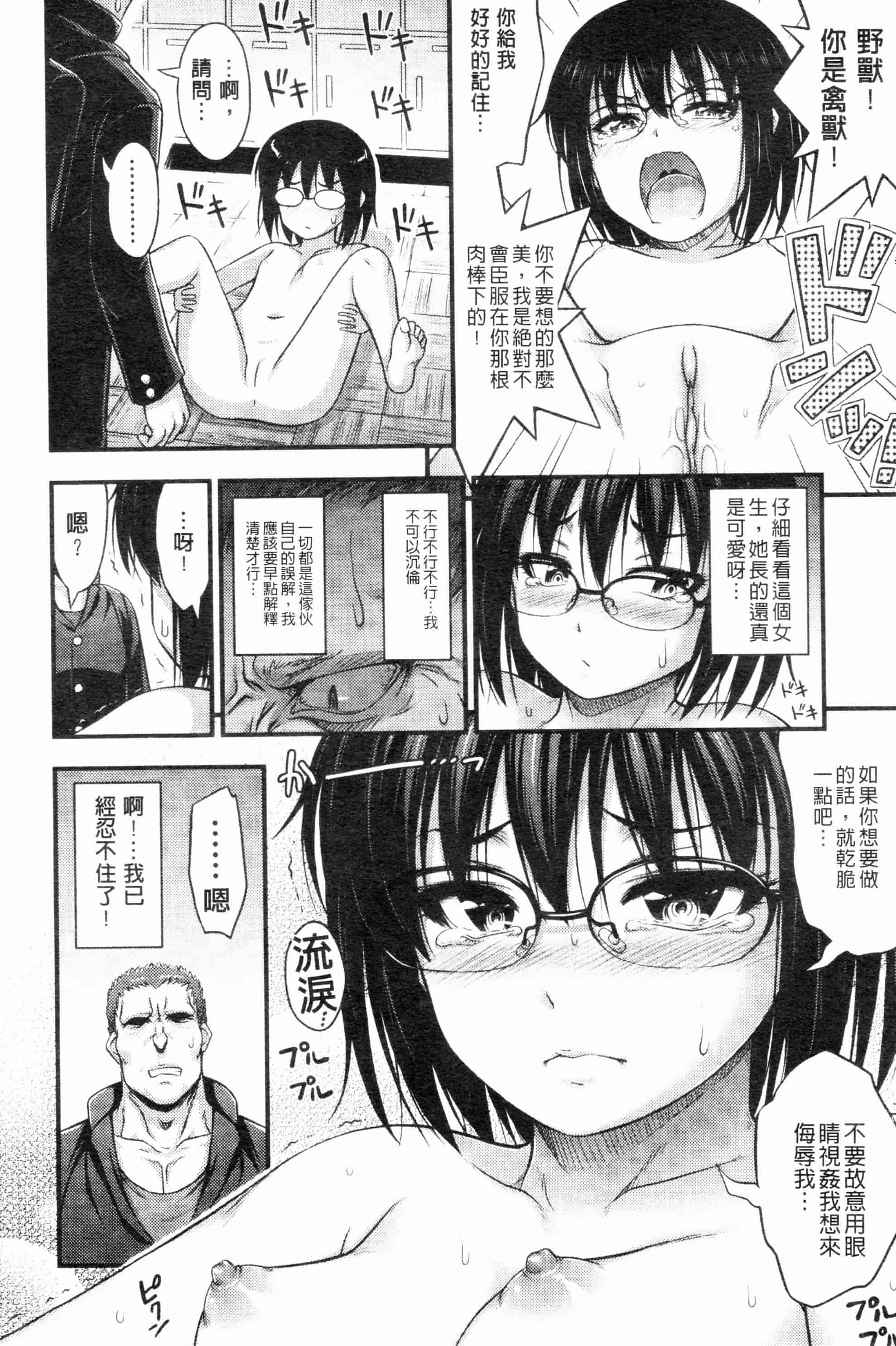 汉化版-[Noise][じぇーえす☆じぇーしー][ROC_1112個人掃本]_第2集