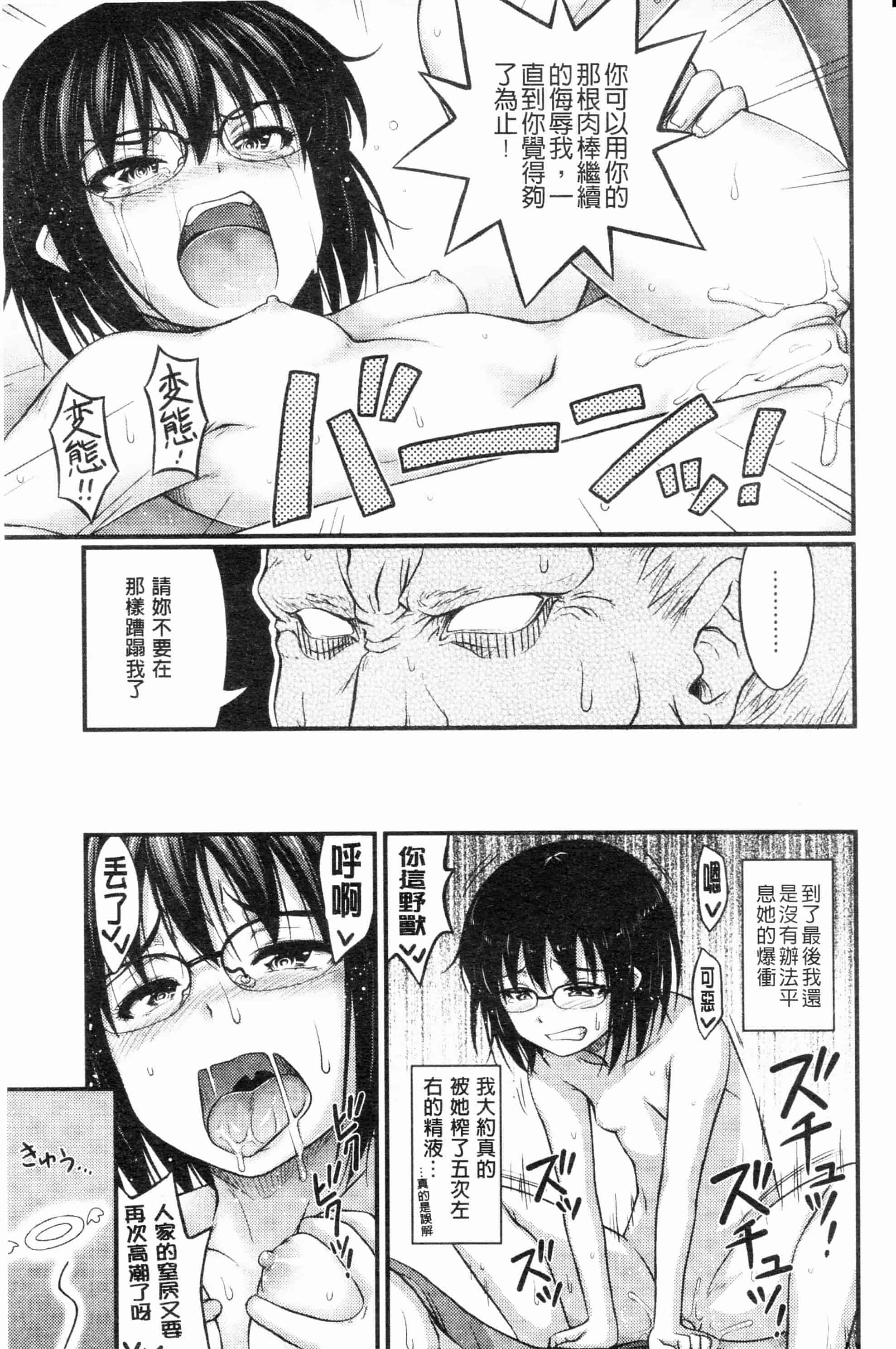 汉化版-[Noise][じぇーえす☆じぇーしー][ROC_1112個人掃本]_第2集