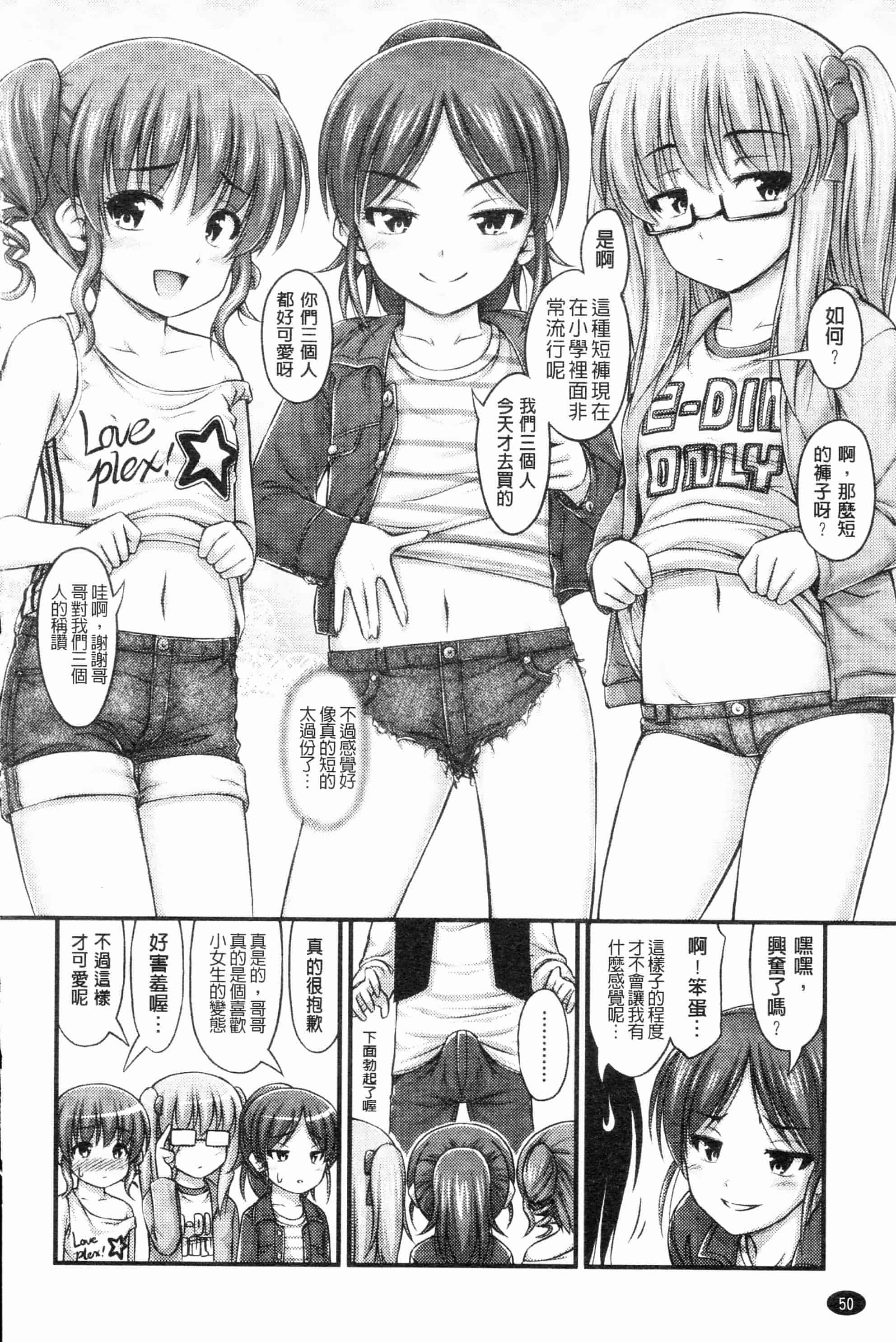 汉化版-[Noise][じぇーえす☆じぇーしー][ROC_1112個人掃本]_第2集