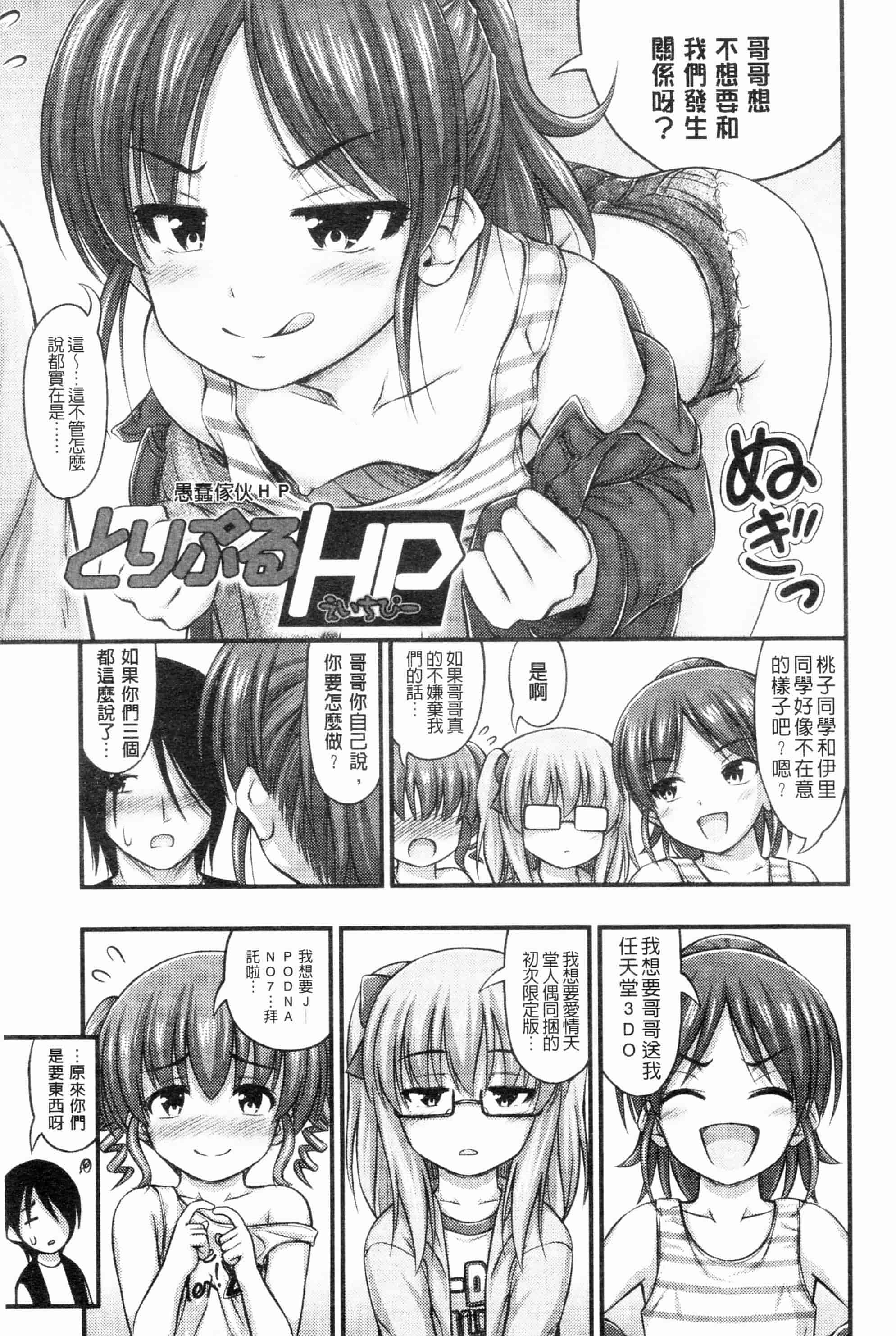 汉化版-[Noise][じぇーえす☆じぇーしー][ROC_1112個人掃本]_第2集