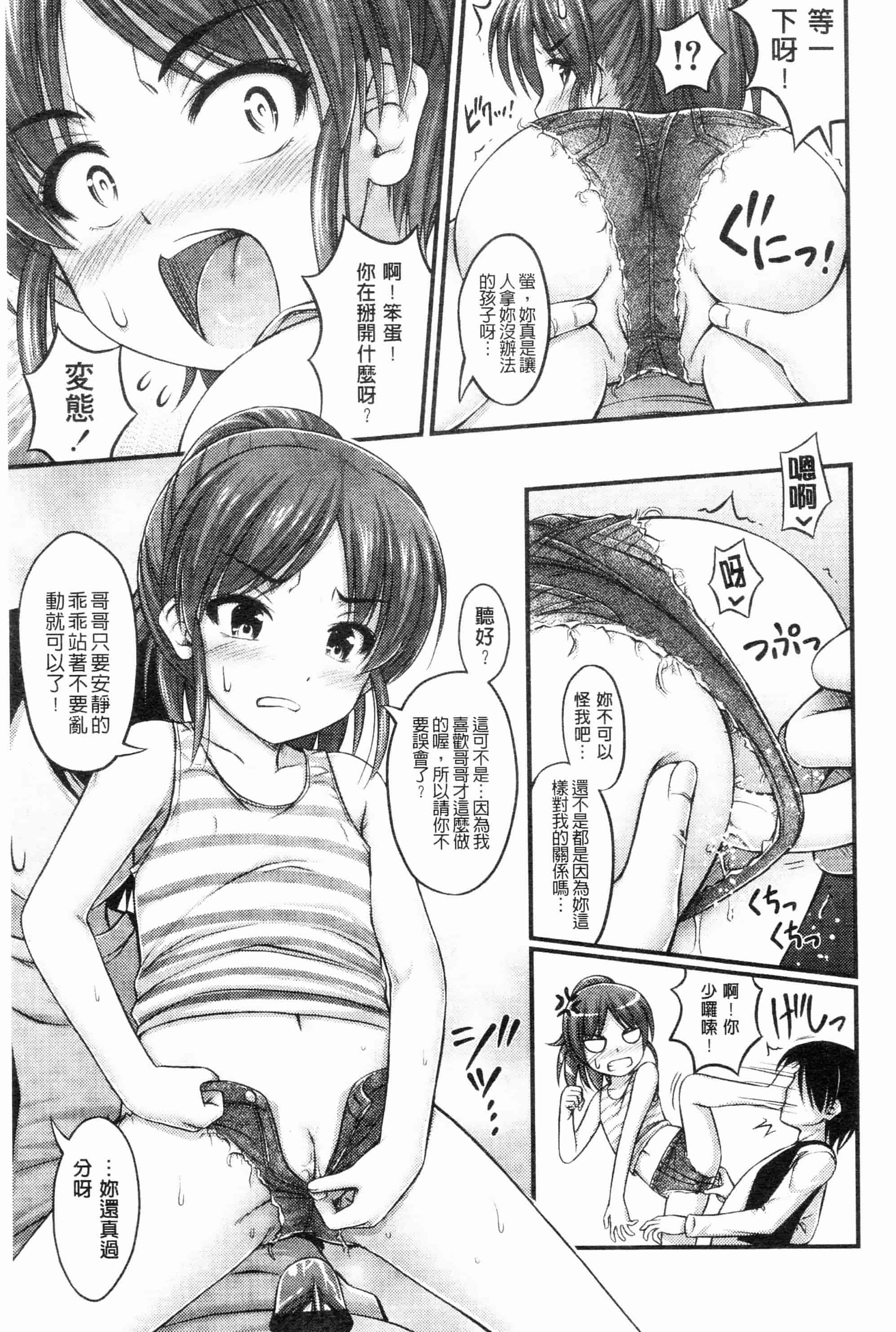 汉化版-[Noise][じぇーえす☆じぇーしー][ROC_1112個人掃本]_第2集