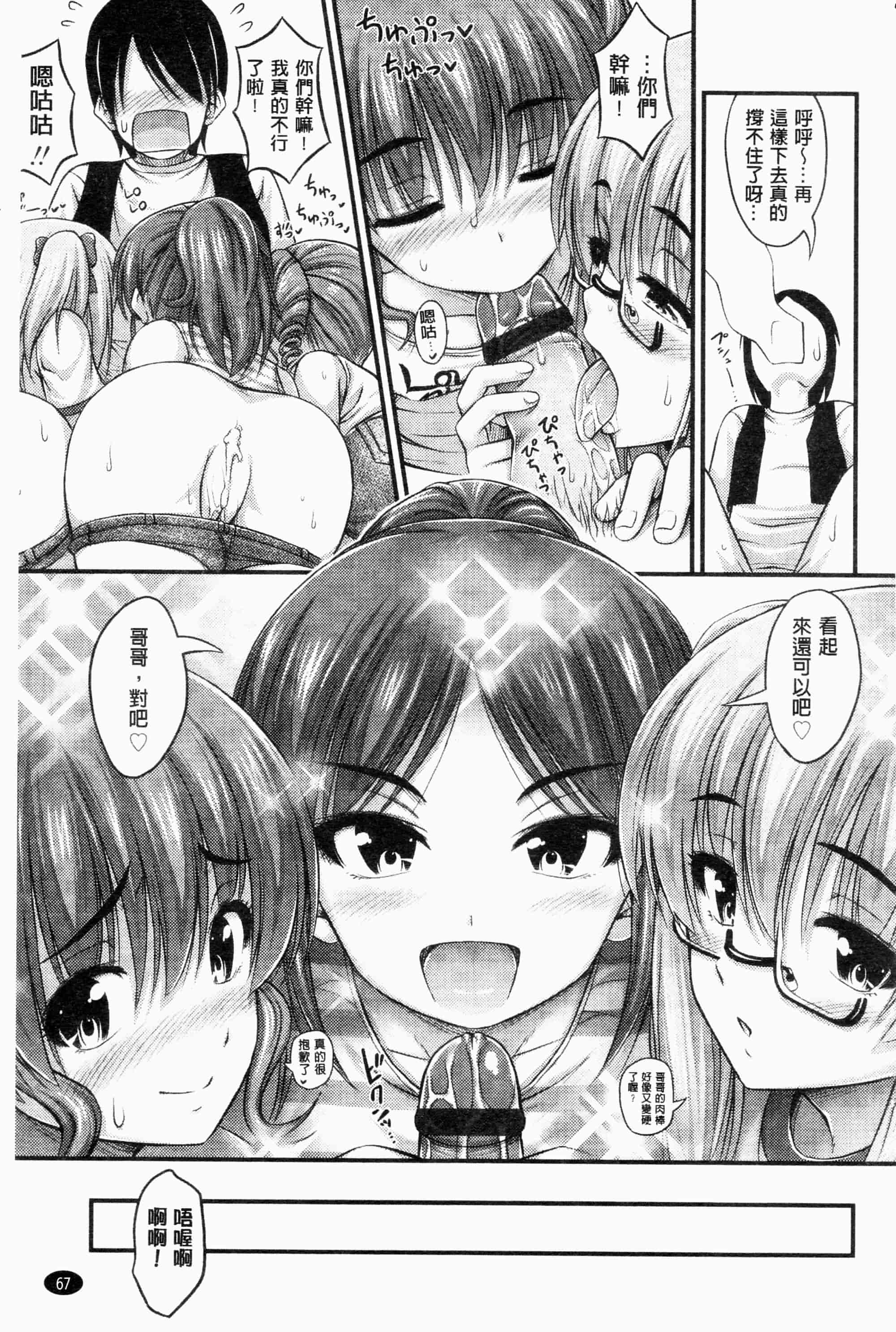 汉化版-[Noise][じぇーえす☆じぇーしー][ROC_1112個人掃本]_第2集