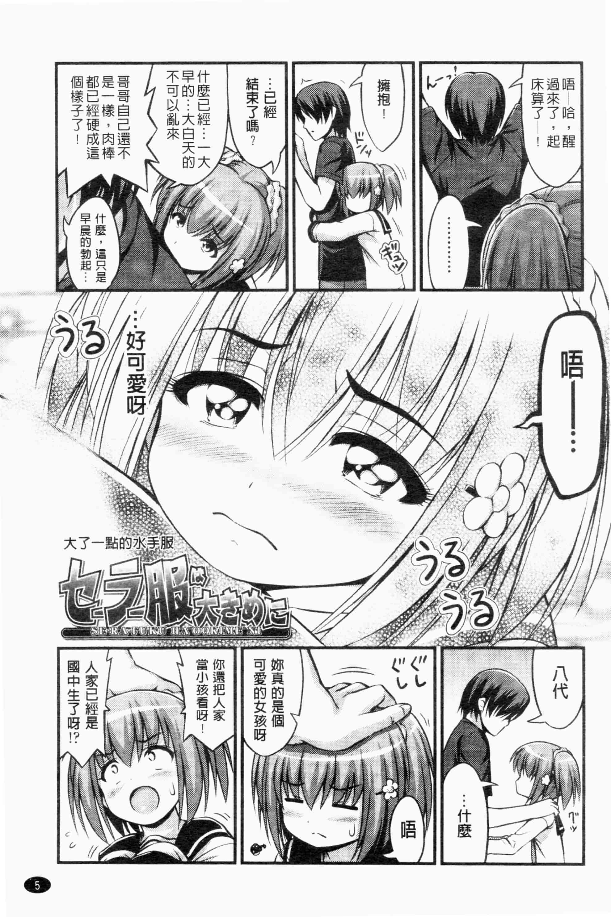 汉化版-[Noise][じぇーえす☆じぇーしー][ROC_1112個人掃本]_第1集