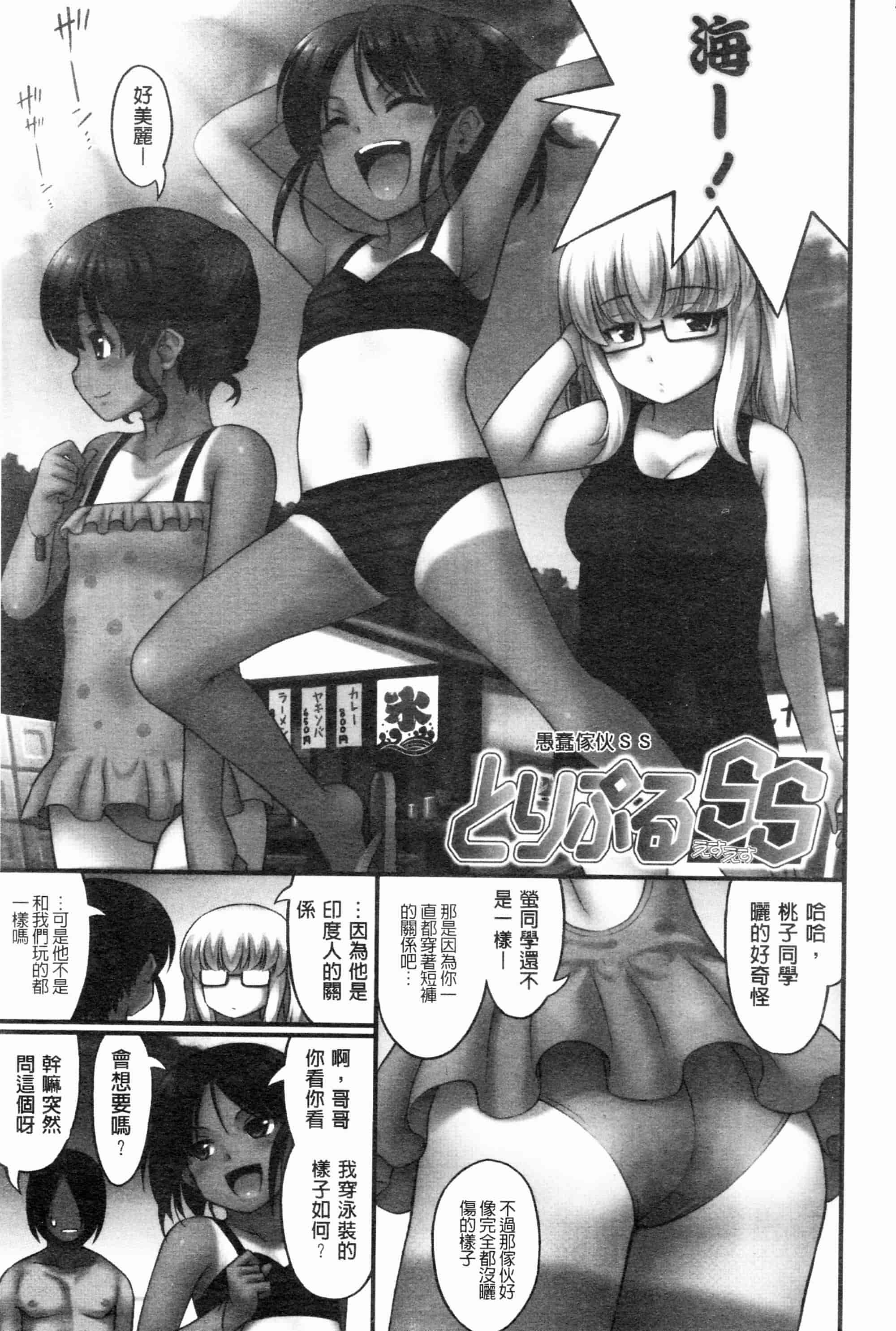 汉化版-[Noise][じぇーえす☆じぇーしー][ROC_1112個人掃本]_第2集