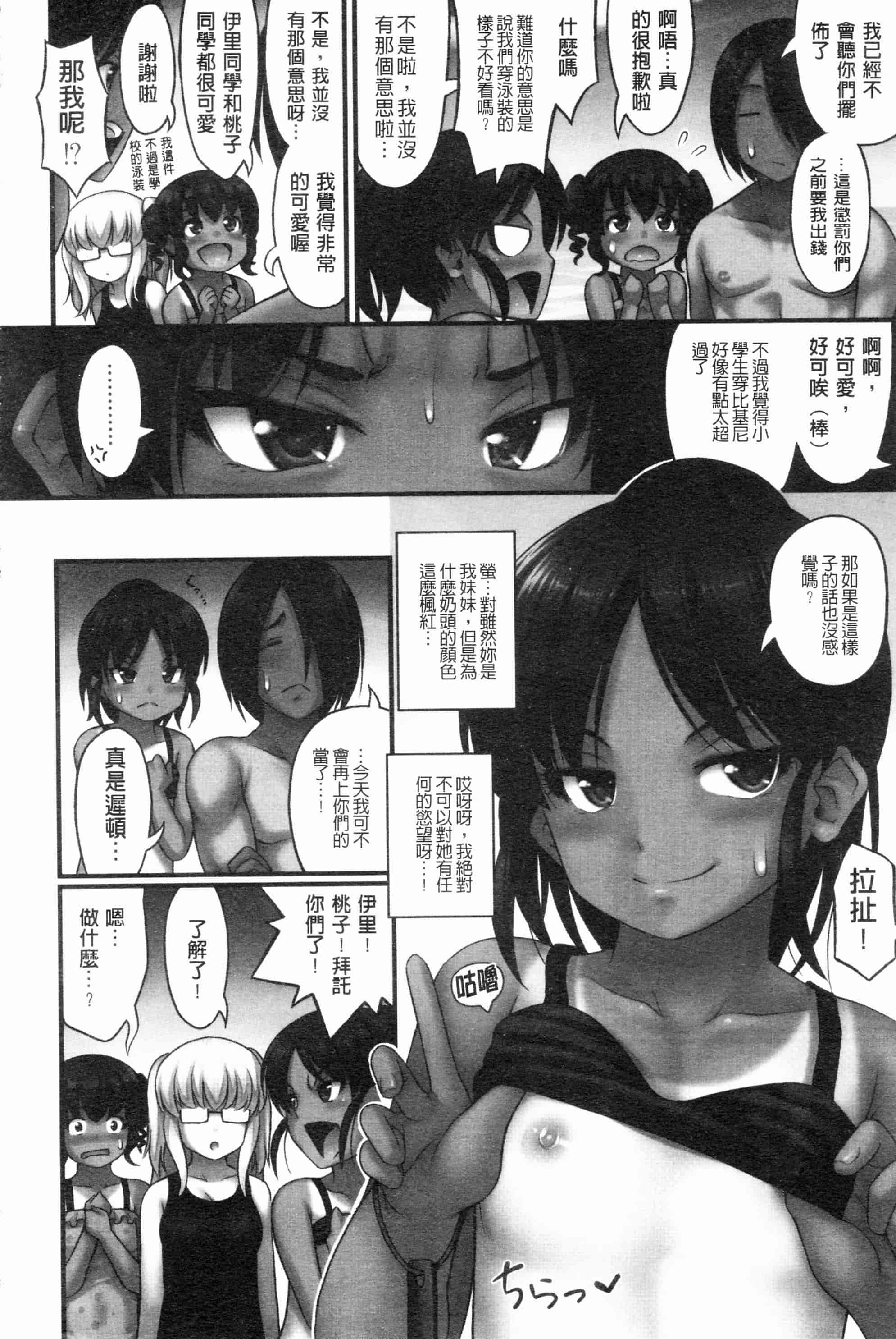 汉化版-[Noise][じぇーえす☆じぇーしー][ROC_1112個人掃本]_第2集