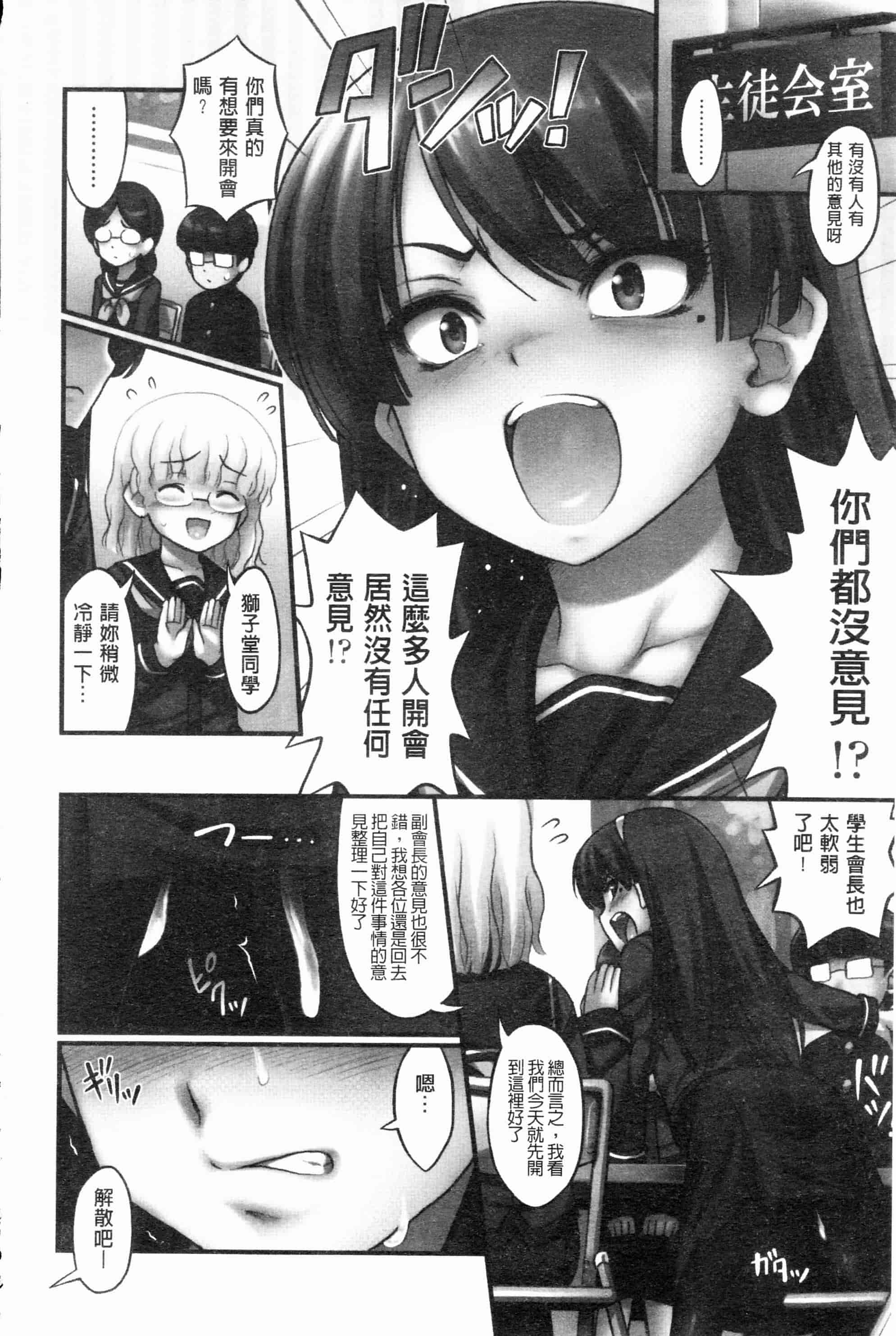 汉化版-[Noise][じぇーえす☆じぇーしー][ROC_1112個人掃本]_第2集
