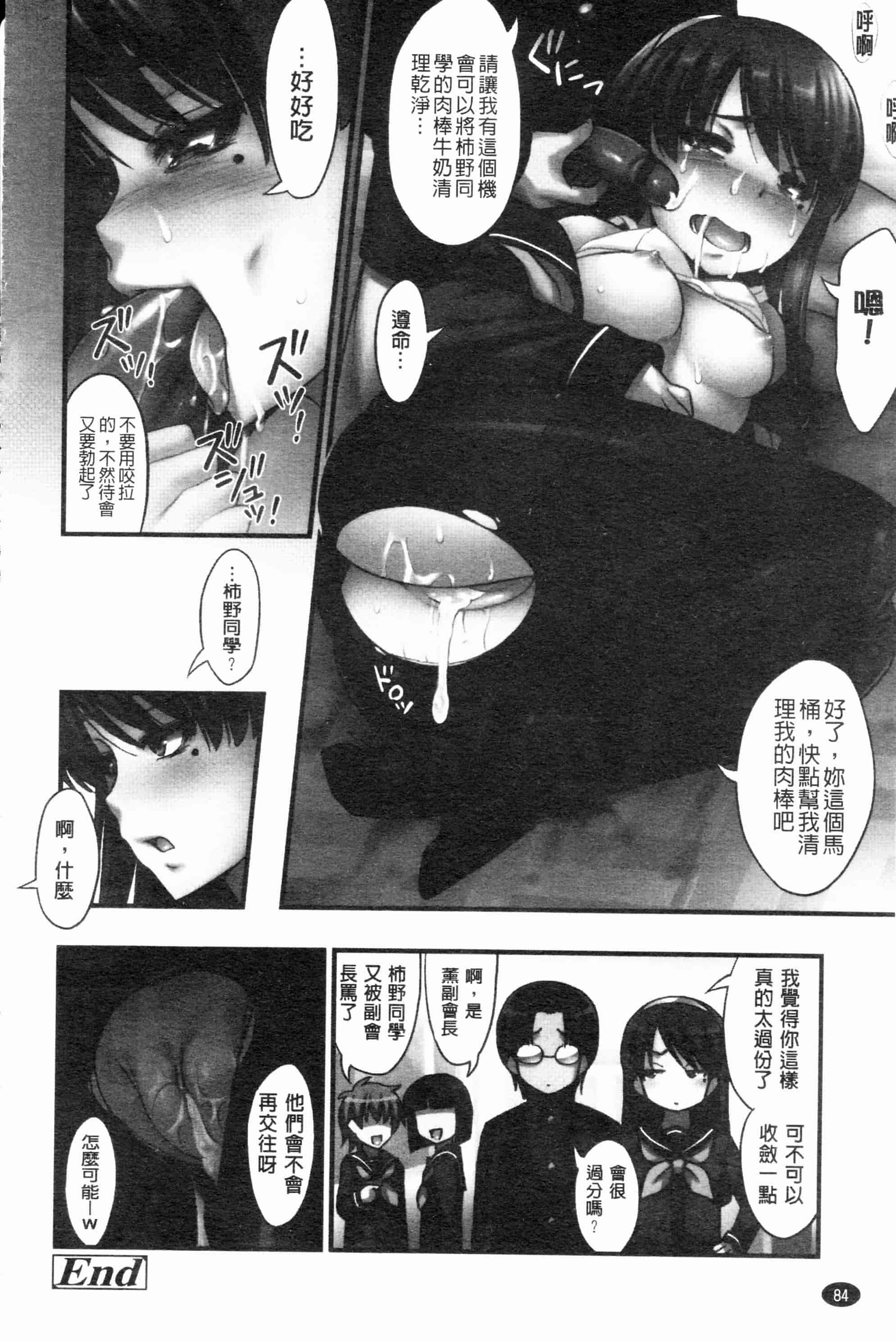 汉化版-[Noise][じぇーえす☆じぇーしー][ROC_1112個人掃本]_第3集