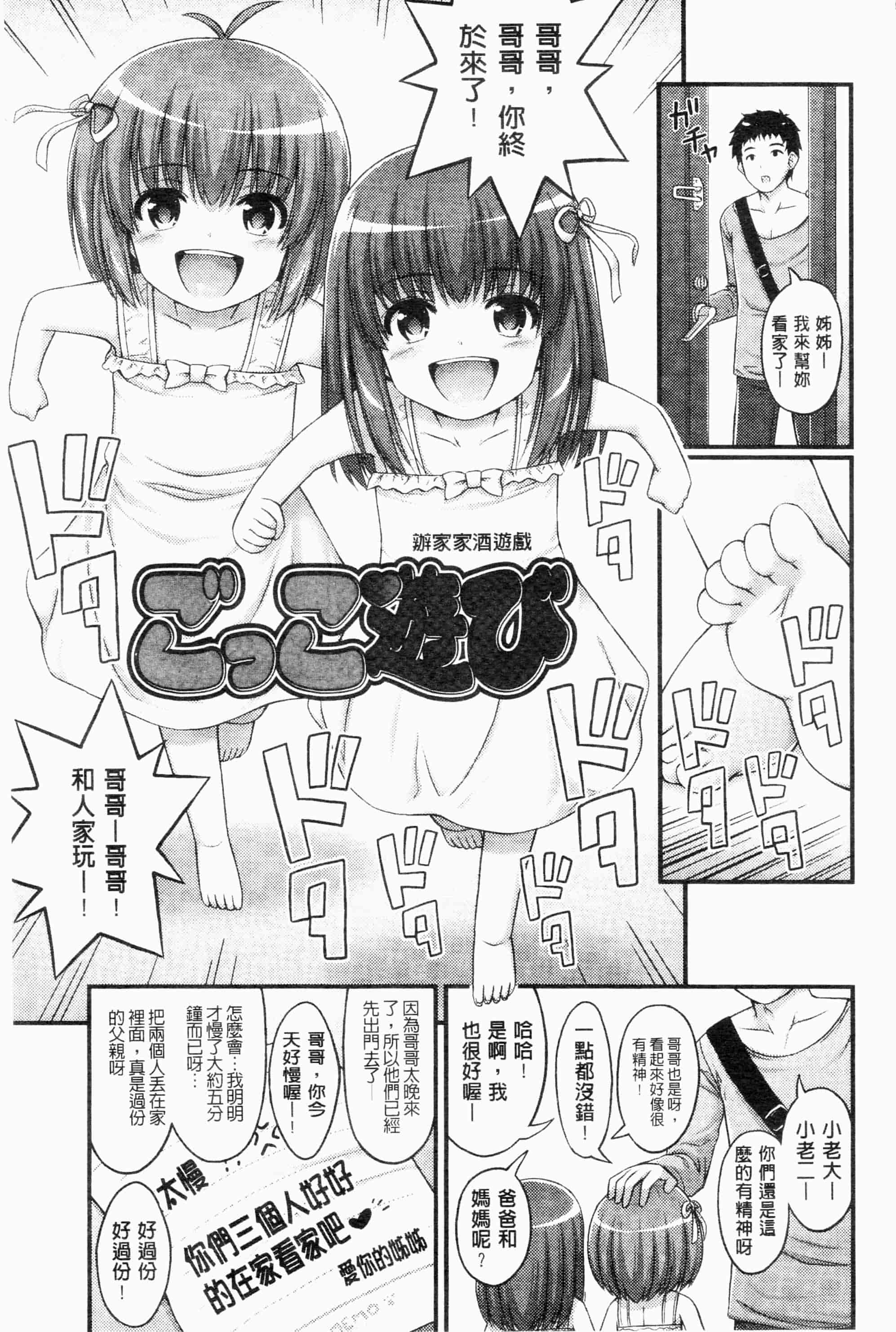 汉化版-[Noise][じぇーえす☆じぇーしー][ROC_1112個人掃本]_第3集