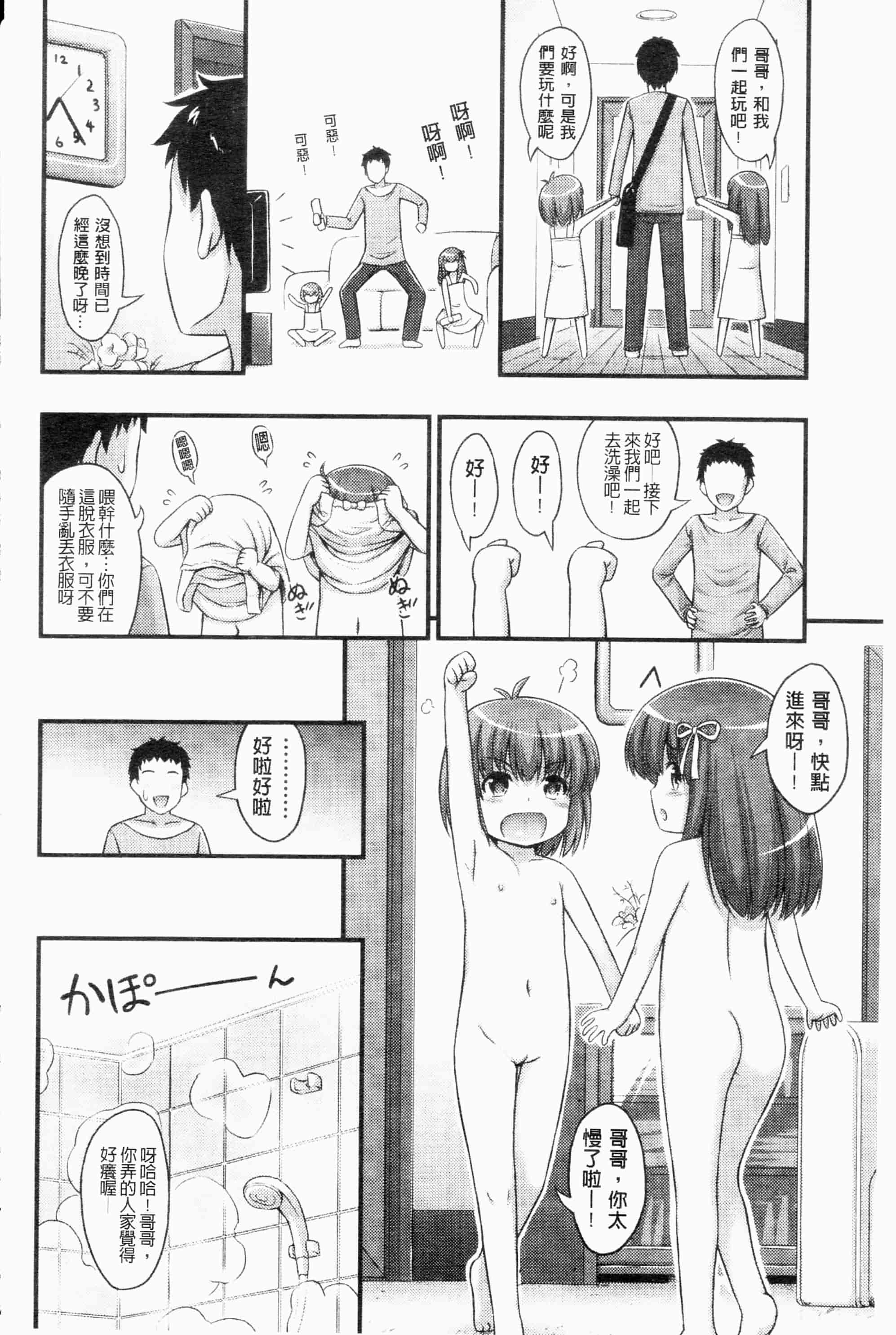 汉化版-[Noise][じぇーえす☆じぇーしー][ROC_1112個人掃本]_第3集