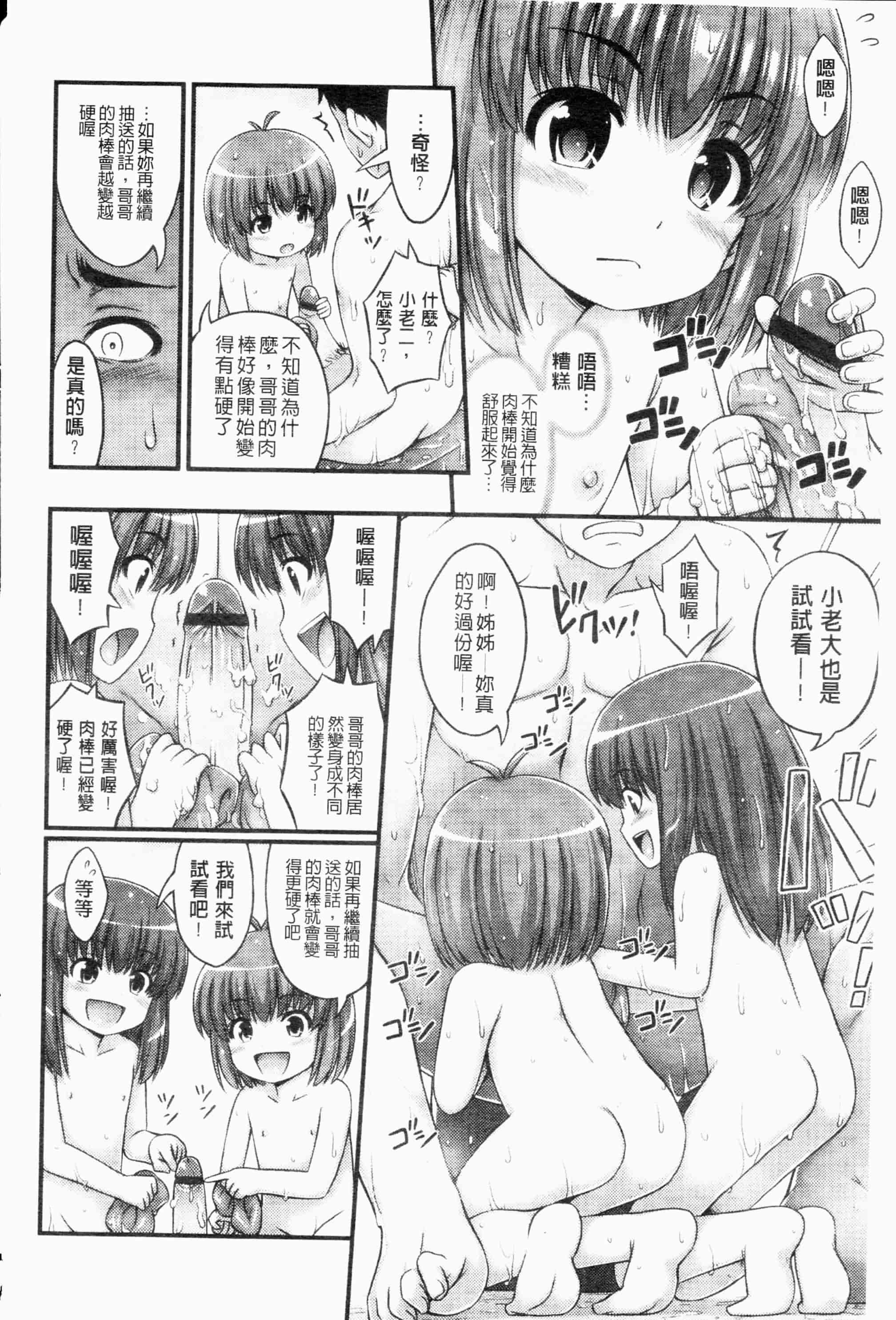 汉化版-[Noise][じぇーえす☆じぇーしー][ROC_1112個人掃本]_第3集