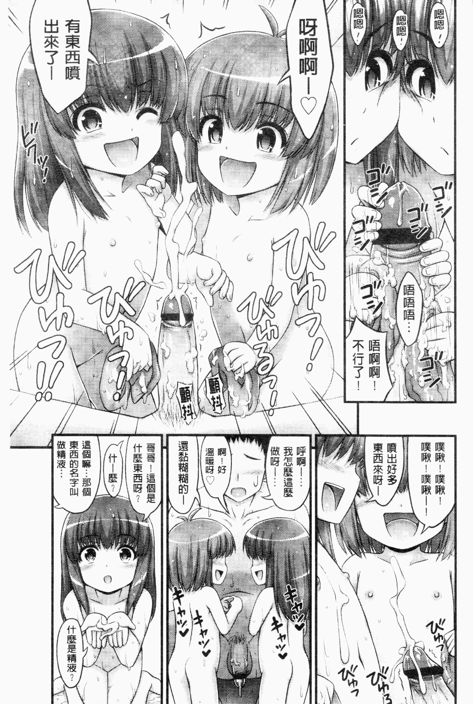 汉化版-[Noise][じぇーえす☆じぇーしー][ROC_1112個人掃本]_第3集