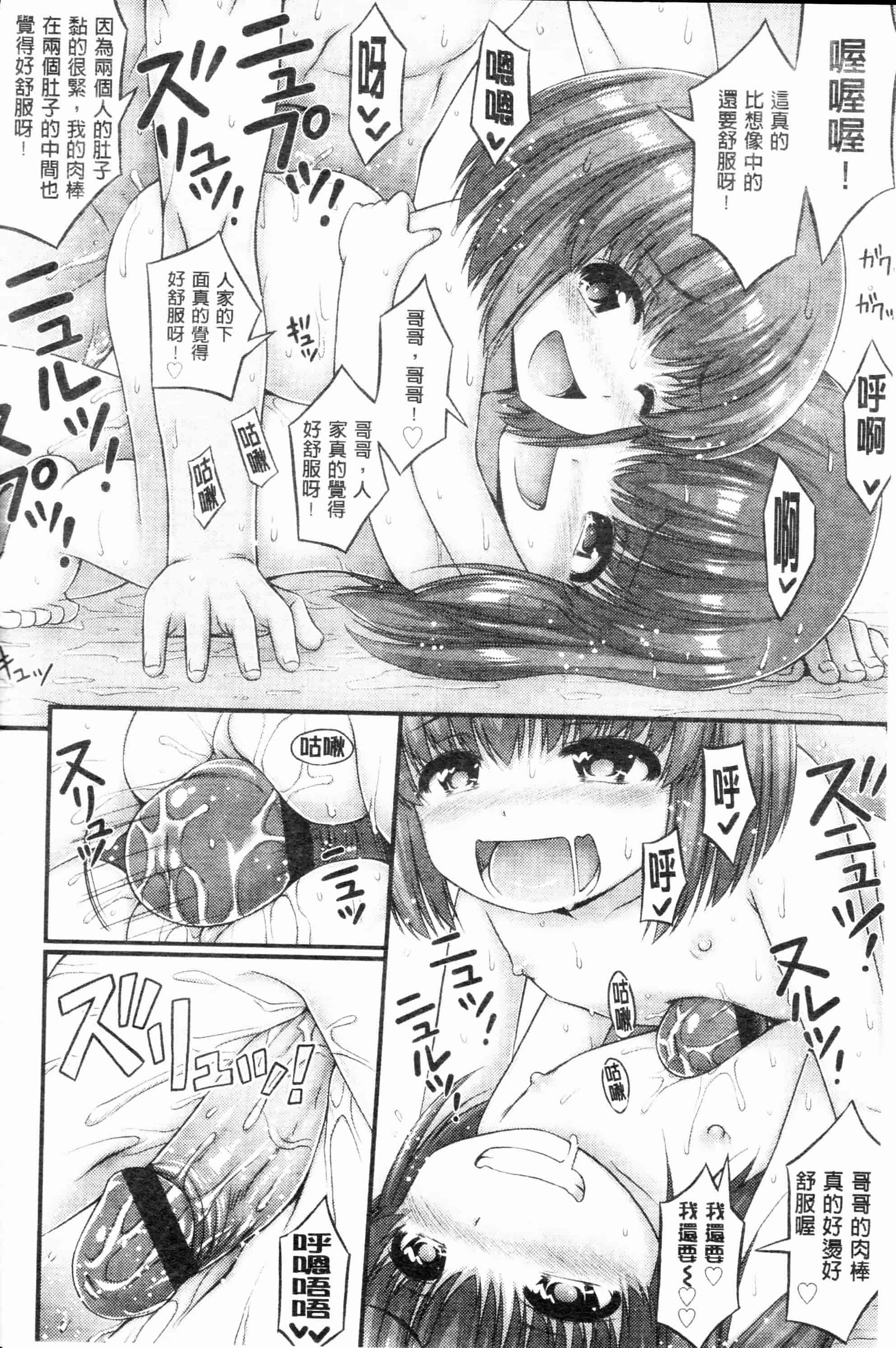 汉化版-[Noise][じぇーえす☆じぇーしー][ROC_1112個人掃本]_第3集
