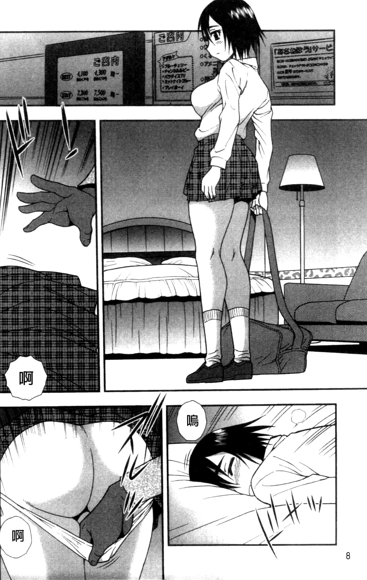 汉化版-[しのざき嶺] 女子校生哀虐の鎖_第1集