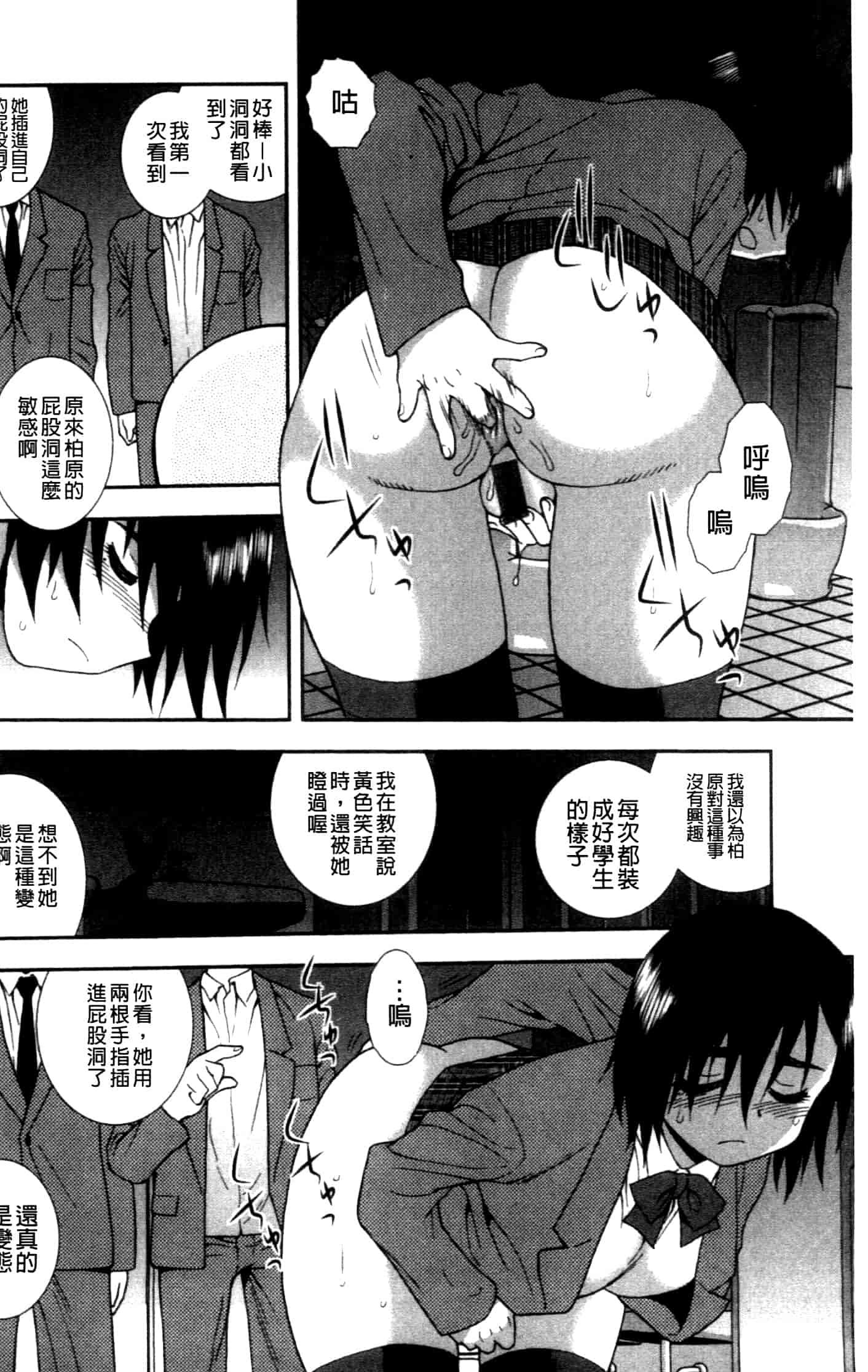 汉化版-[しのざき嶺] 女子校生哀虐の鎖_第3集