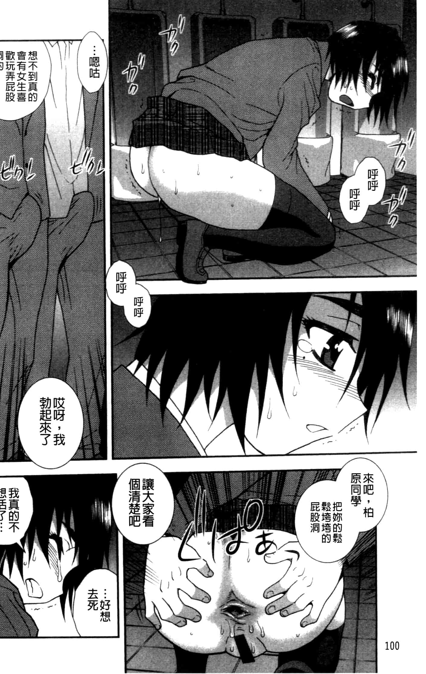 汉化版-[しのざき嶺] 女子校生哀虐の鎖_第3集