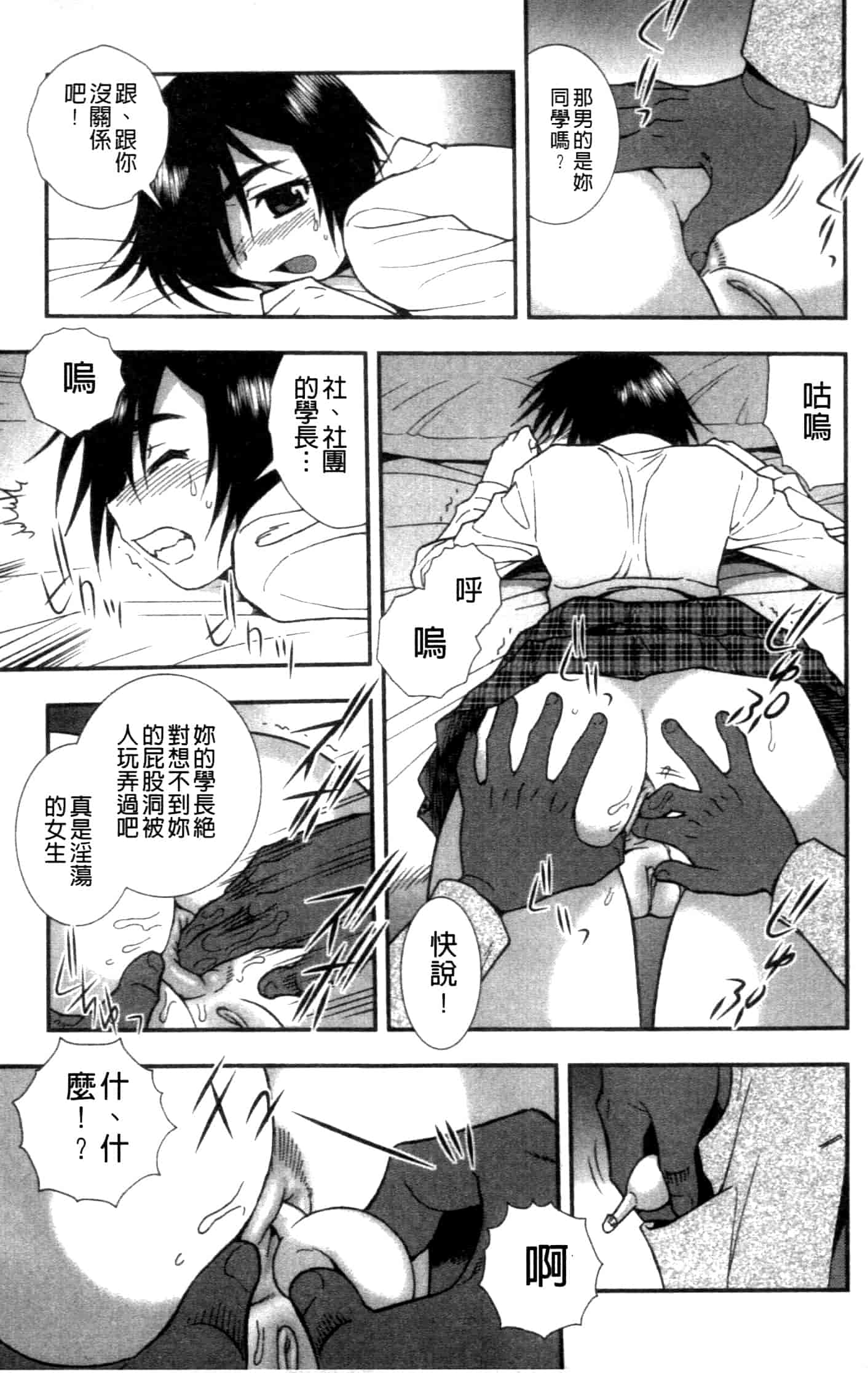 汉化版-[しのざき嶺] 女子校生哀虐の鎖_第1集
