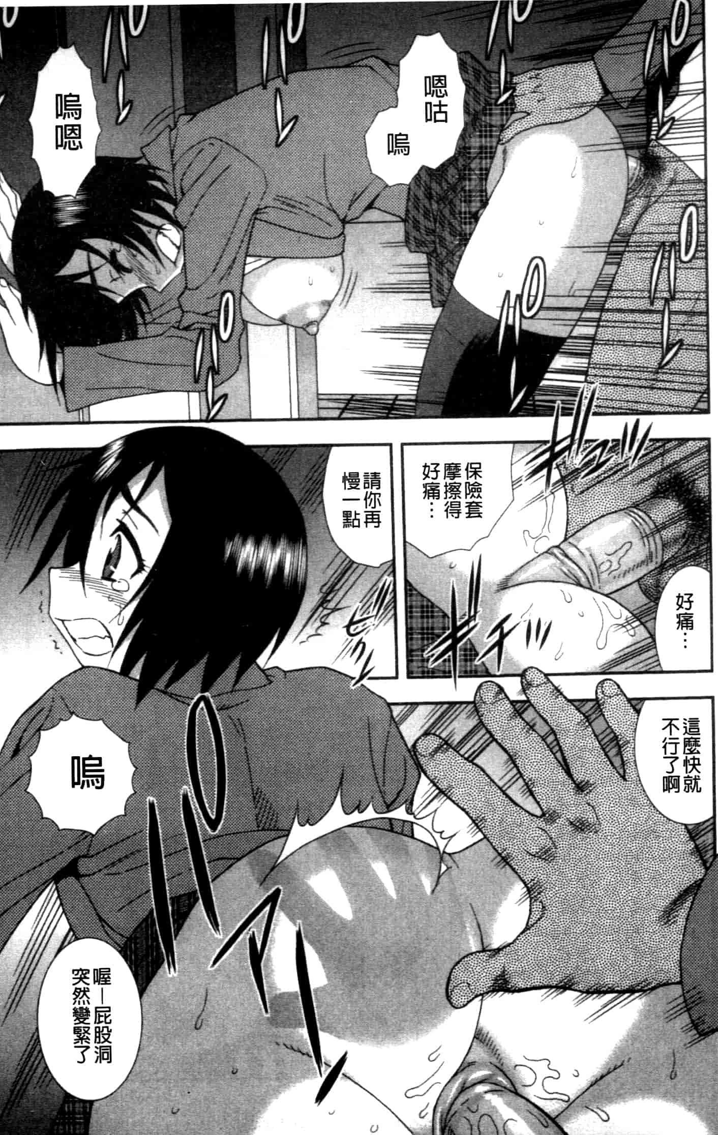 汉化版-[しのざき嶺] 女子校生哀虐の鎖_第3集