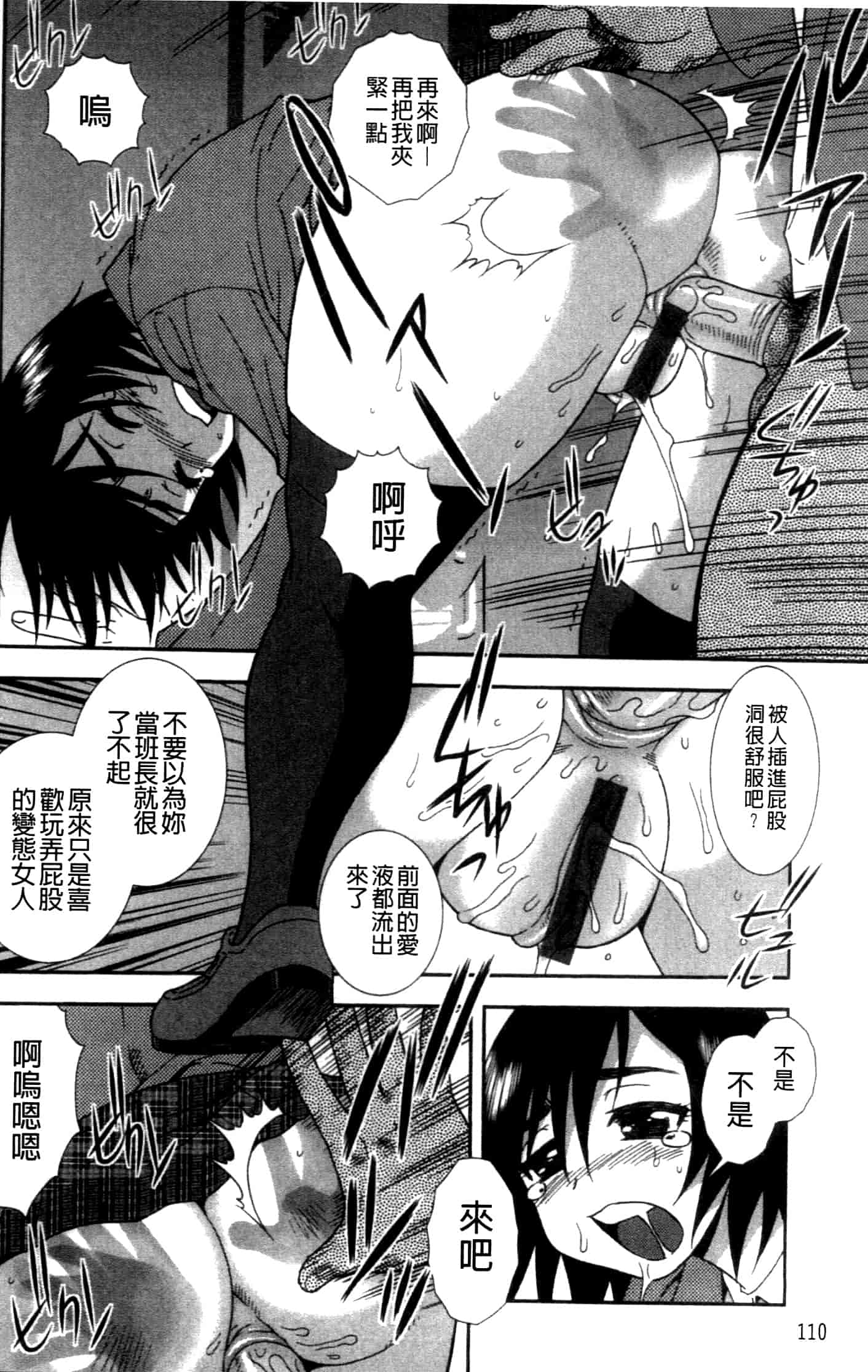 汉化版-[しのざき嶺] 女子校生哀虐の鎖_第3集