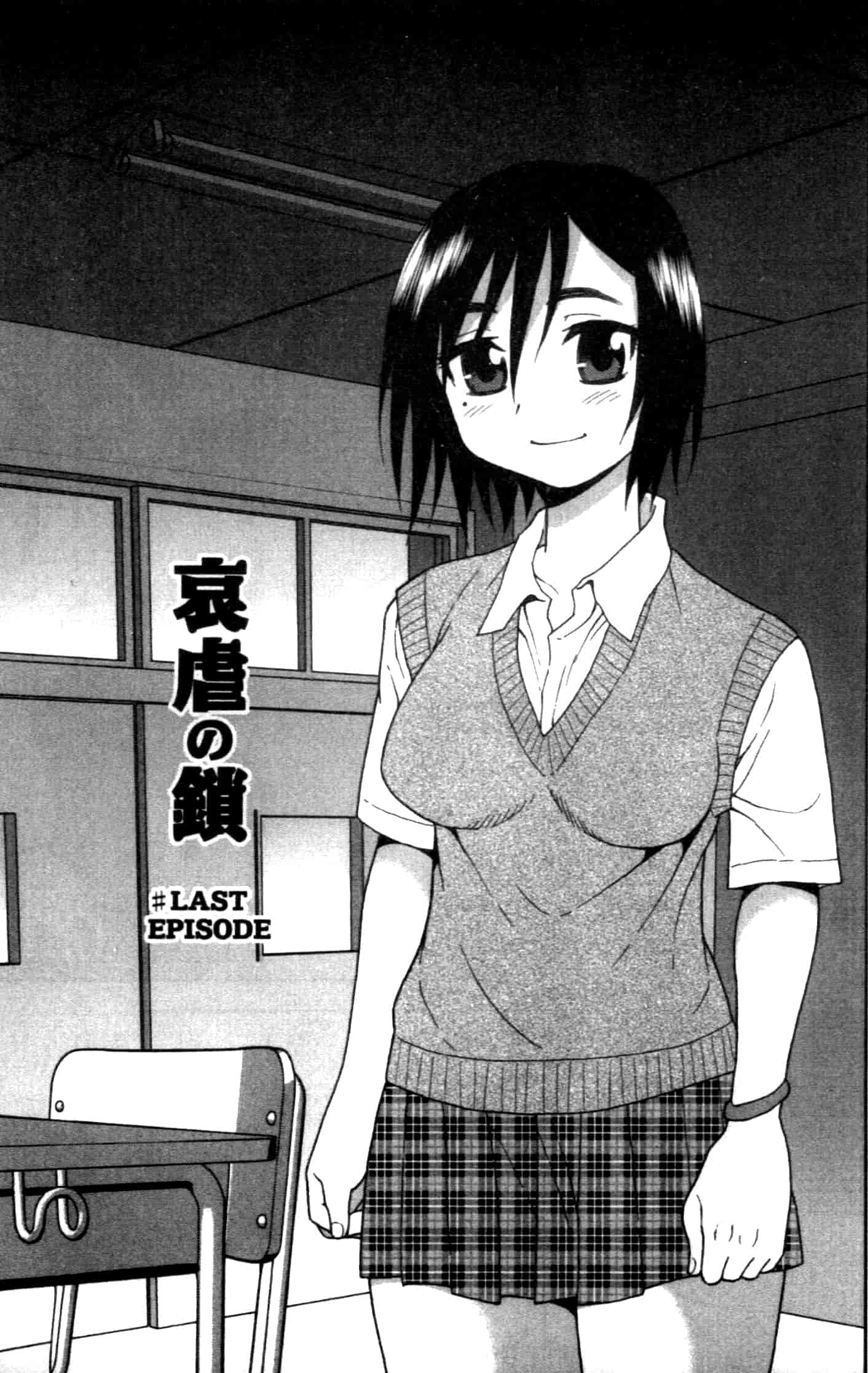 汉化版-[しのざき嶺] 女子校生哀虐の鎖_第3集