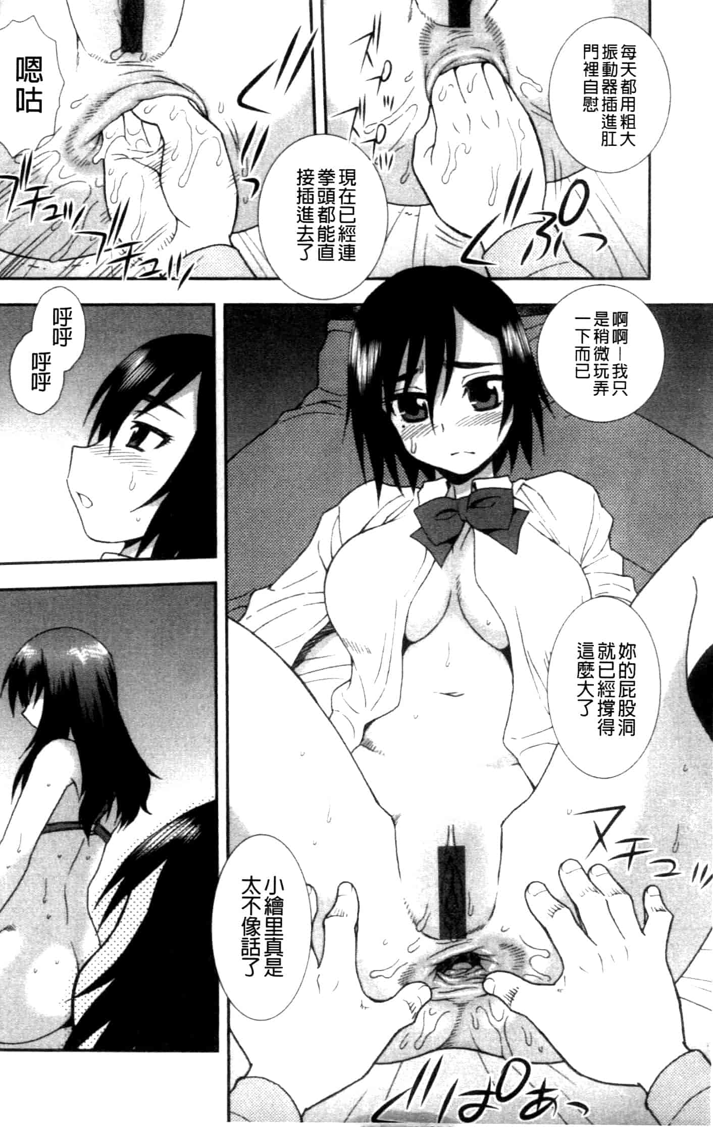 汉化版-[しのざき嶺] 女子校生哀虐の鎖_第4集