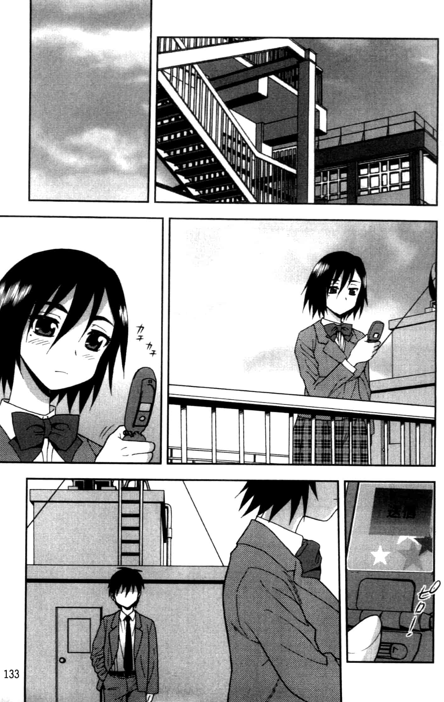 汉化版-[しのざき嶺] 女子校生哀虐の鎖_第4集