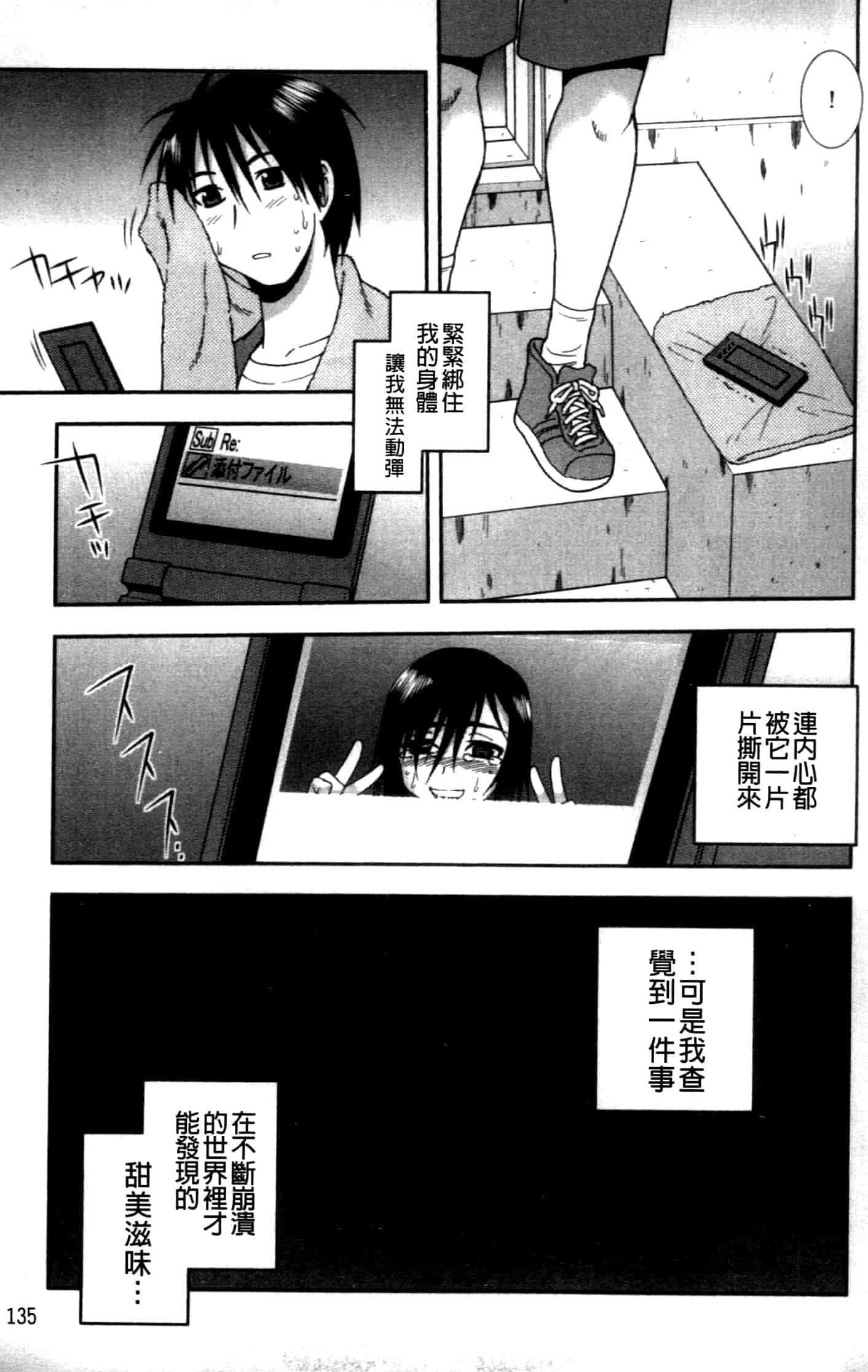 汉化版-[しのざき嶺] 女子校生哀虐の鎖_第4集
